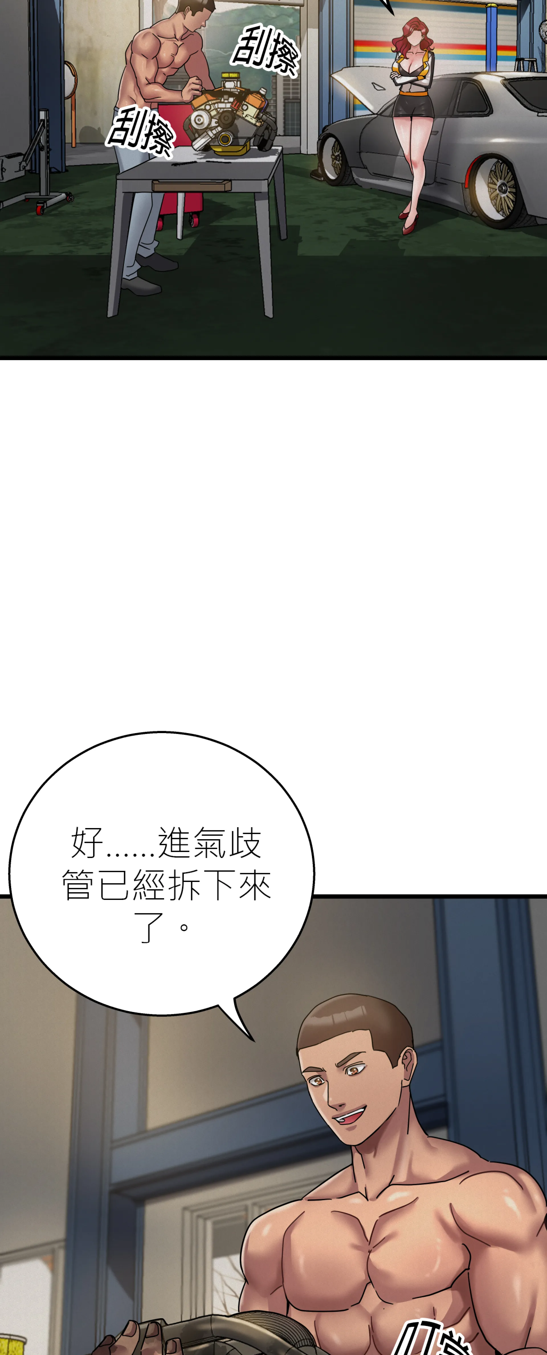 快与好奇 - Episode 3 - read scene 41