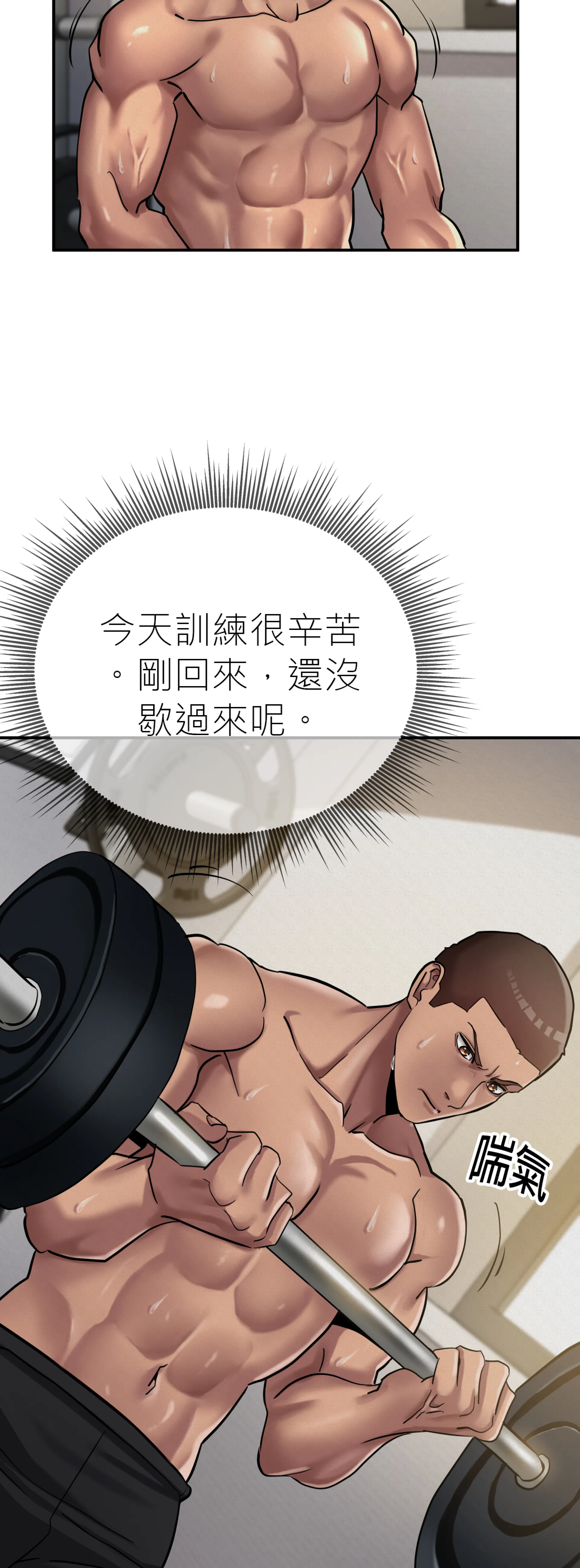 快与好奇 - Episode 3 - read scene 15