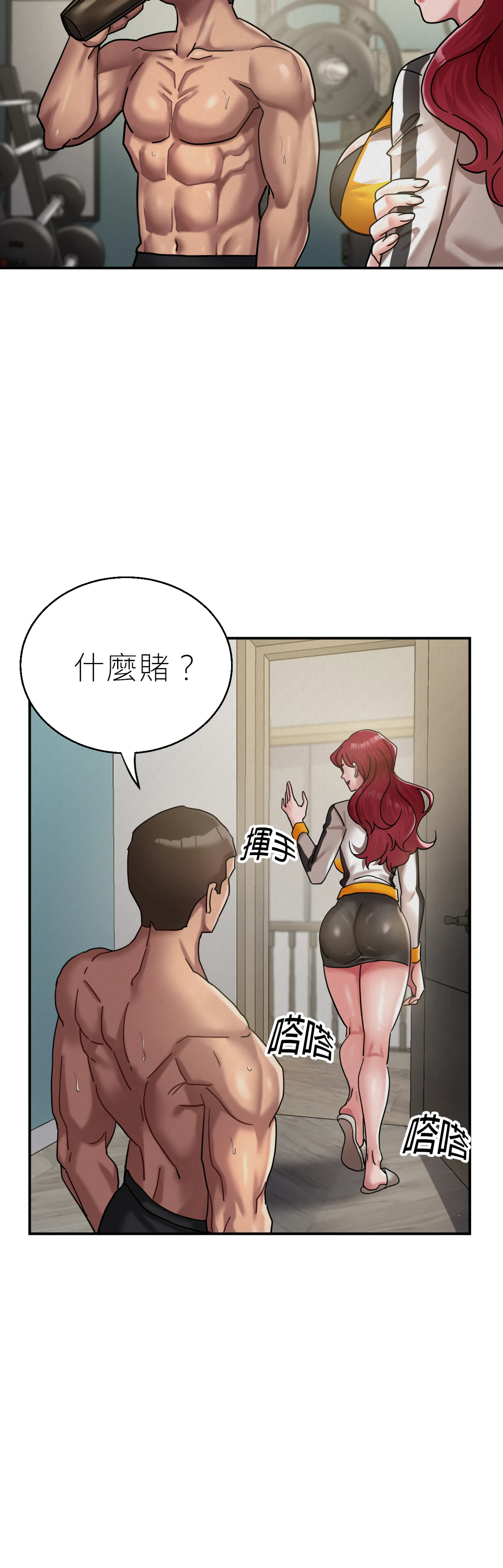快与好奇 - Episode 3 - read scene 27