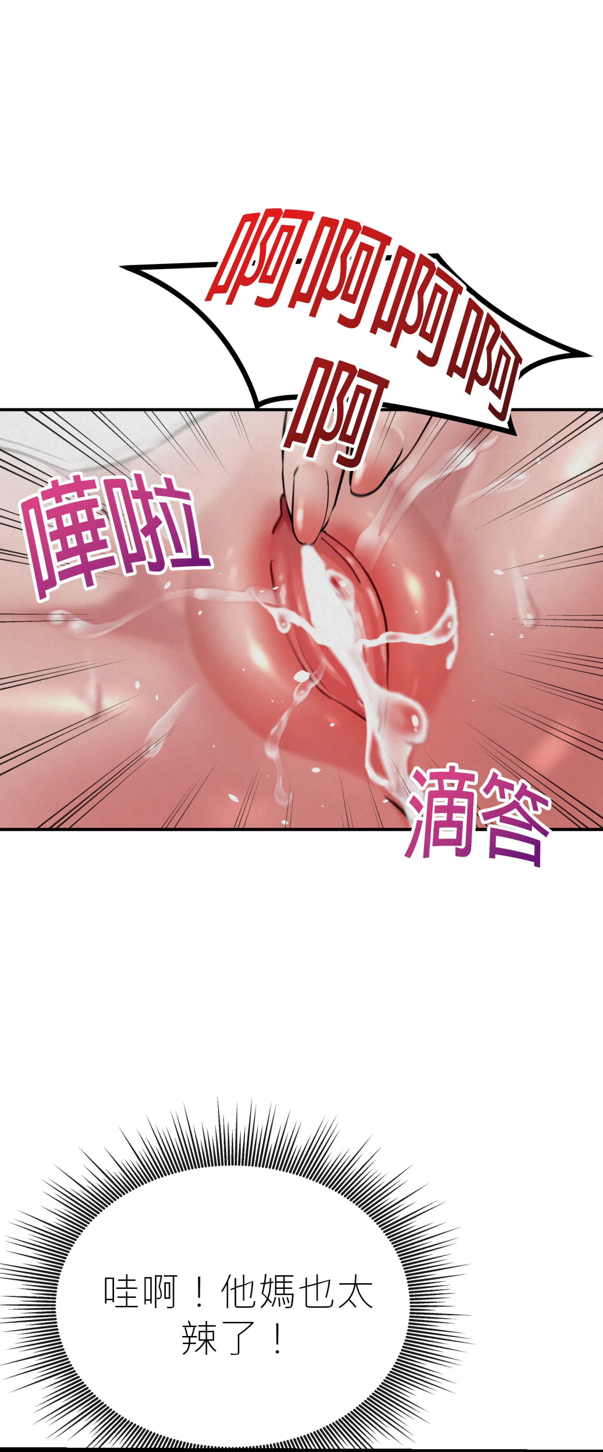快与好奇 - Episode 3 - read scene 10