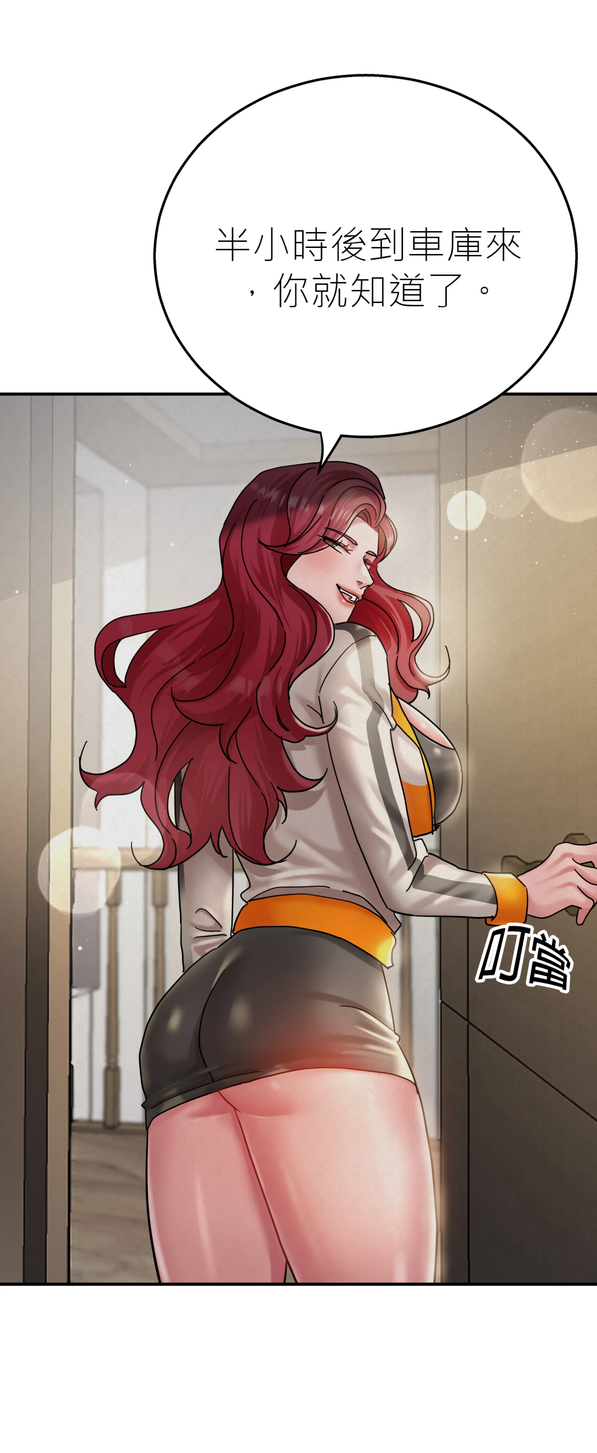 快与好奇 - Episode 3 - read scene 28