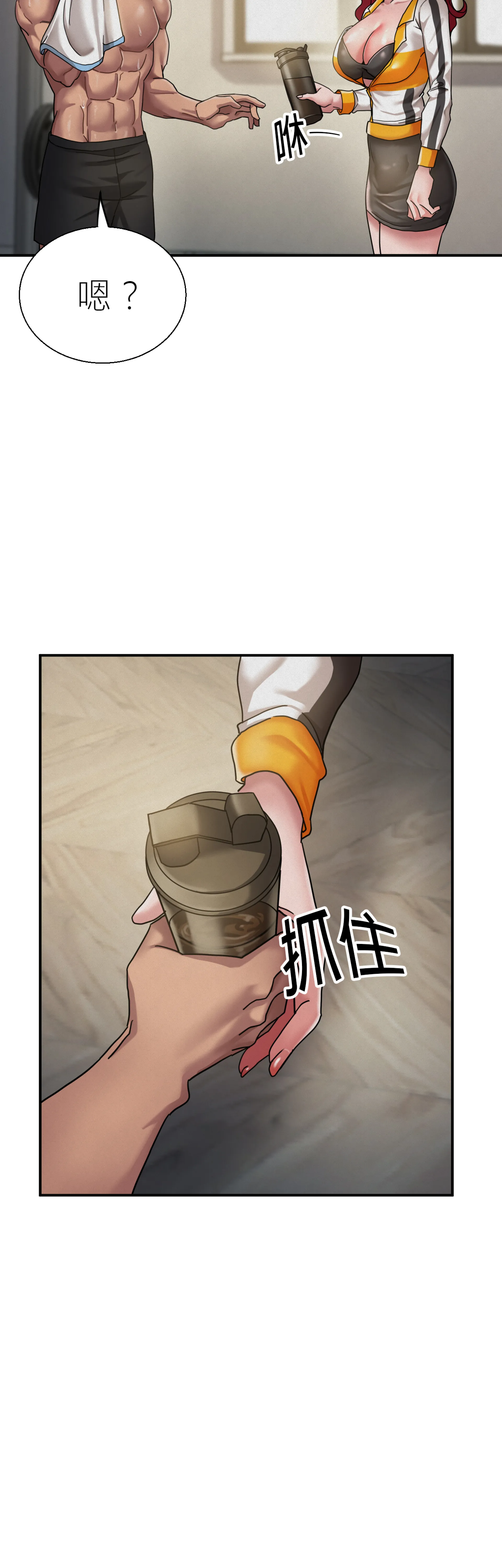 快与好奇 - Episode 3 - read scene 20