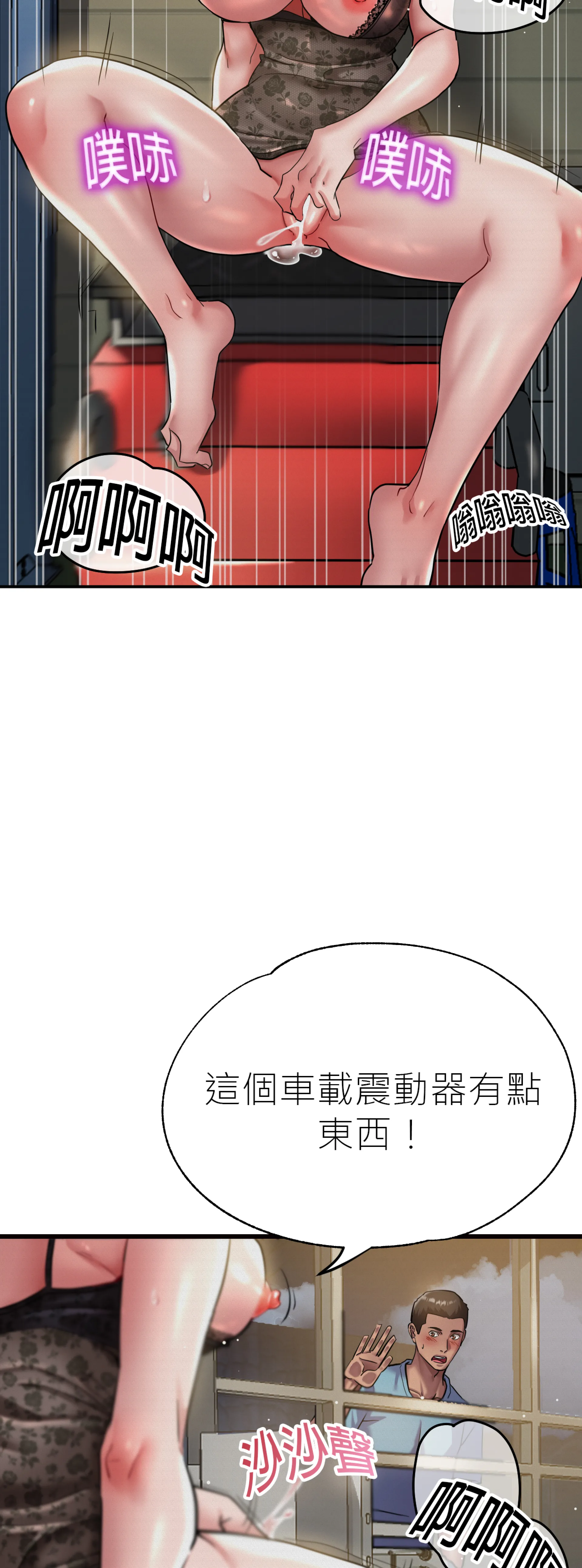快与好奇 - Episode 3 - read scene 7
