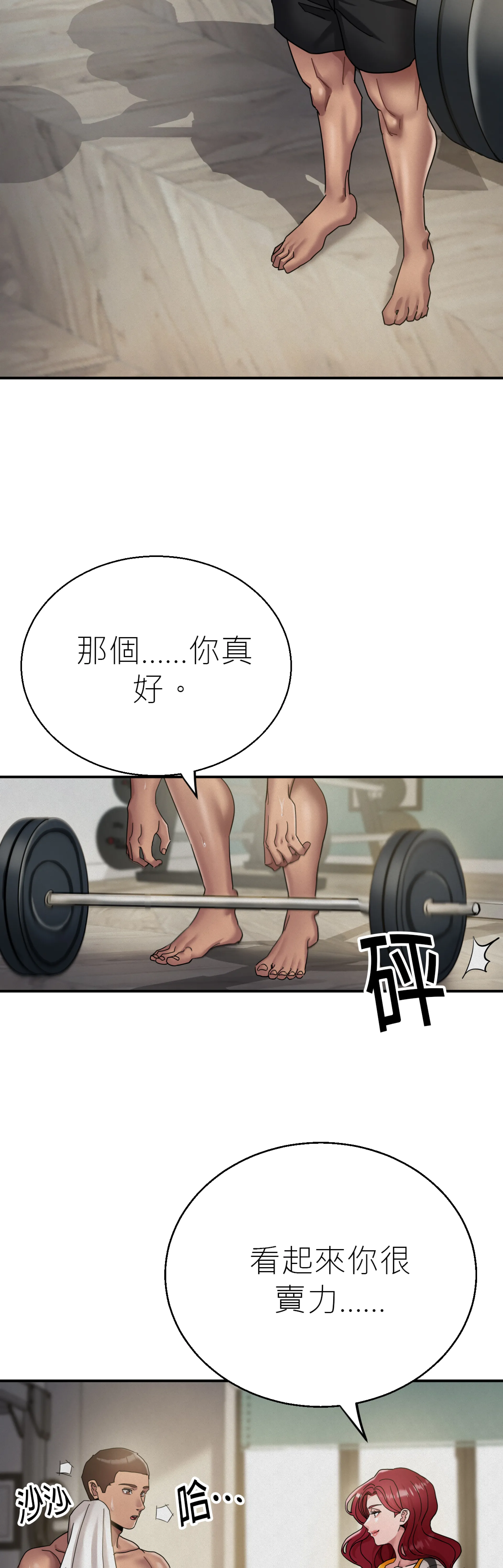 快与好奇 - Episode 3 - read scene 19