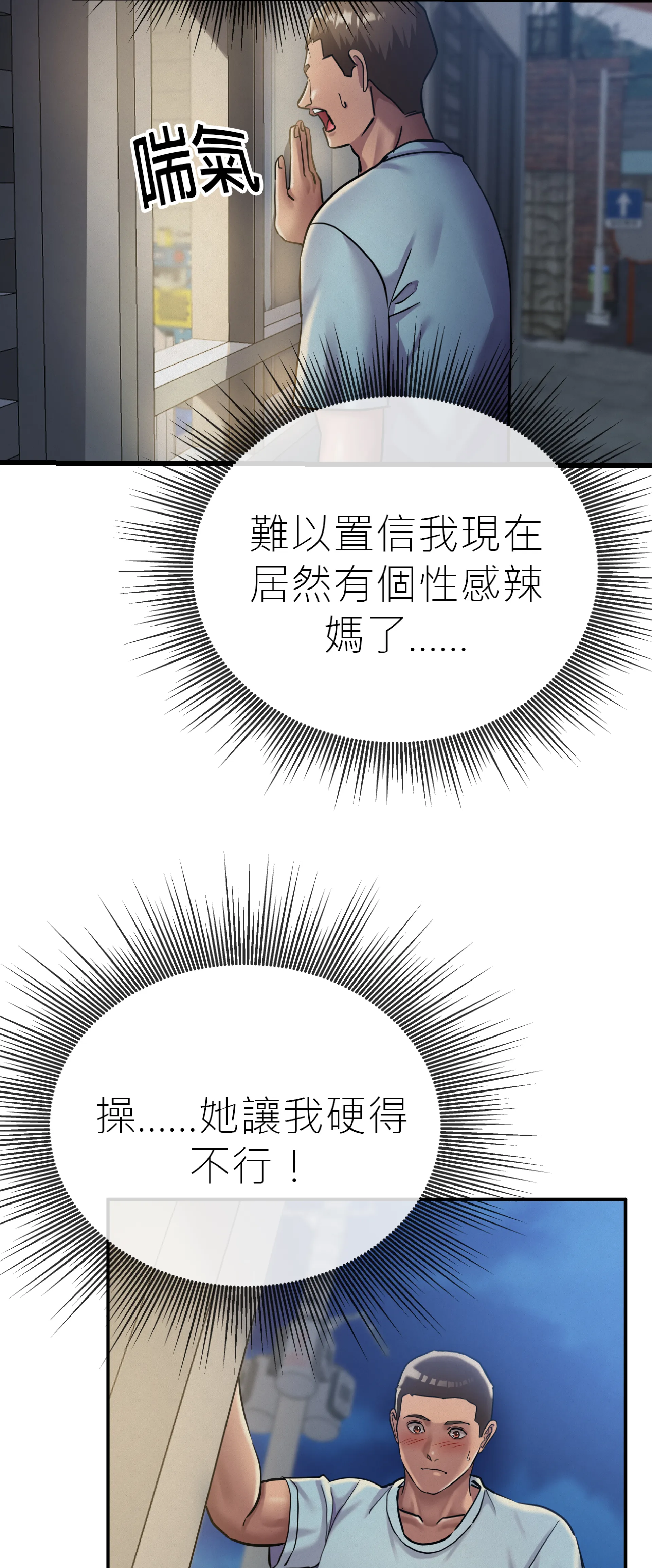 快与好奇 - Episode 3 - read scene 11