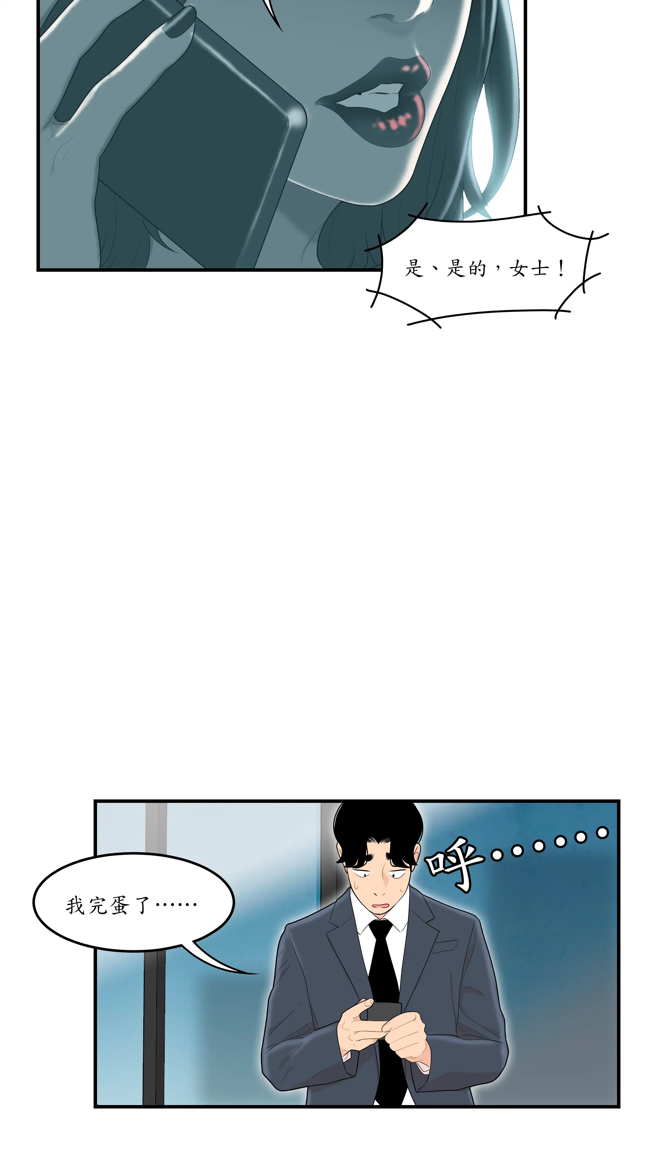 戏剧办公室 - Episode 1 - read scene 21
