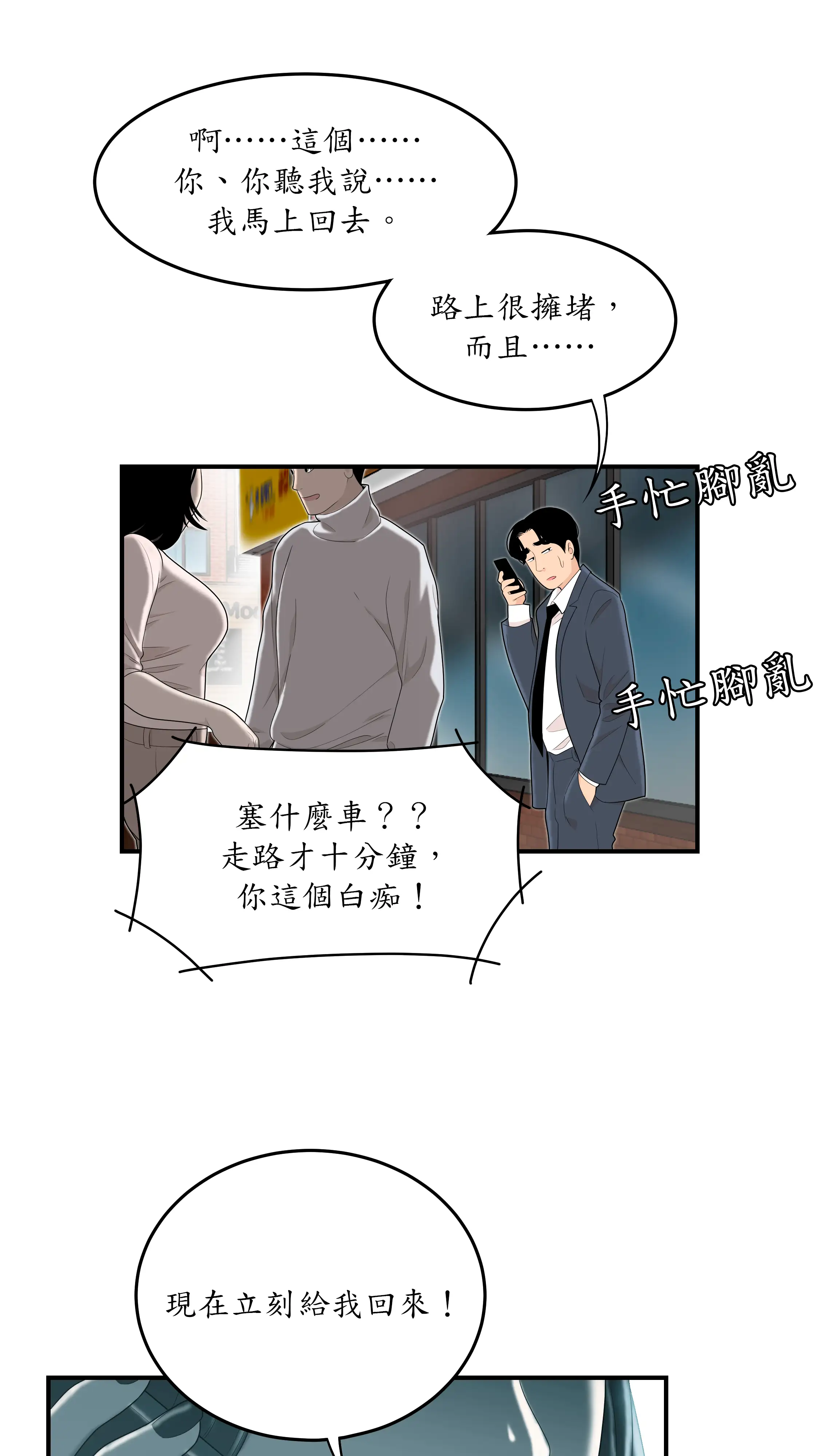 戏剧办公室 - Episode 1 - read scene 20