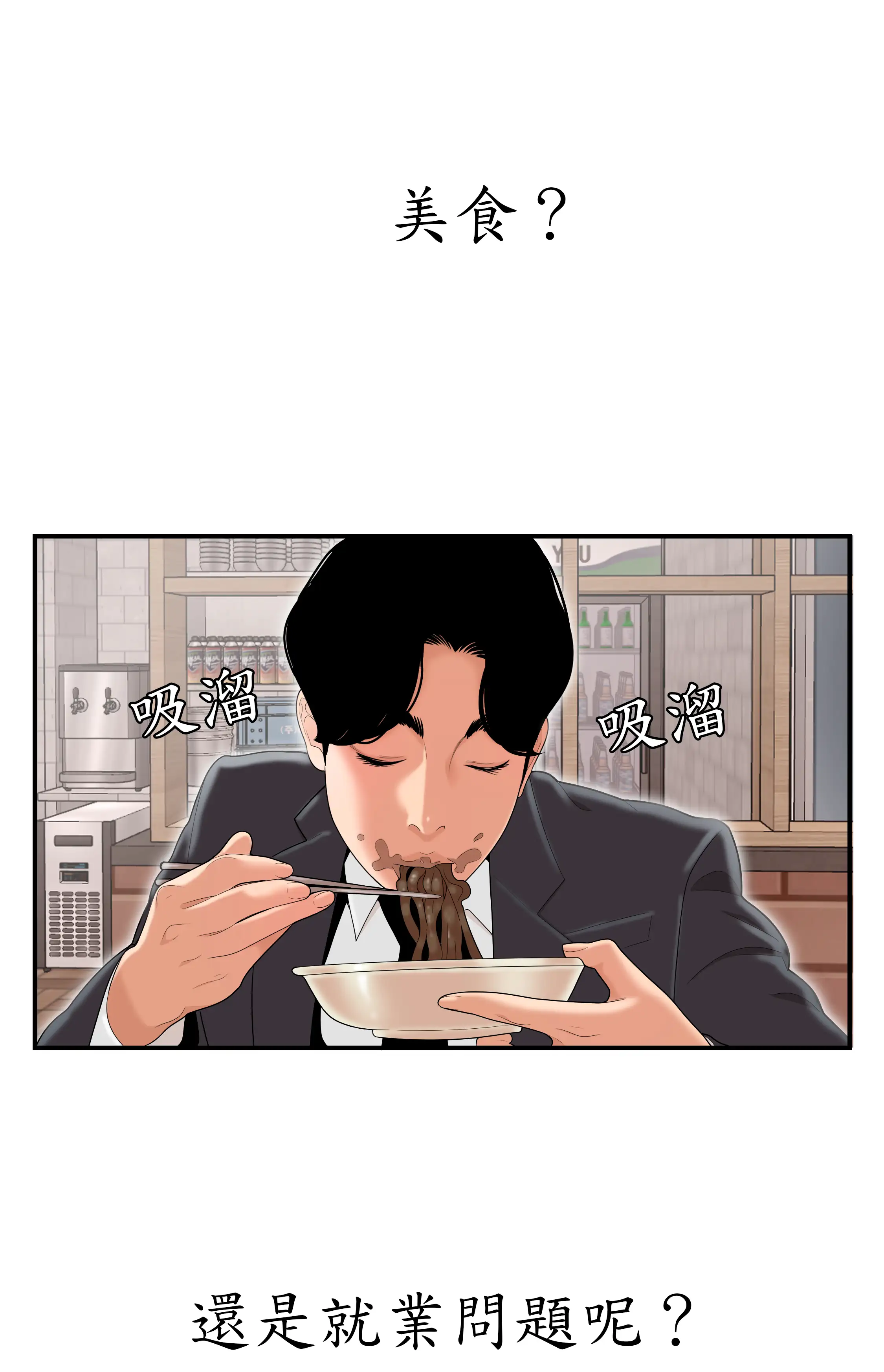 戏剧办公室 - Episode 1 - read scene 4