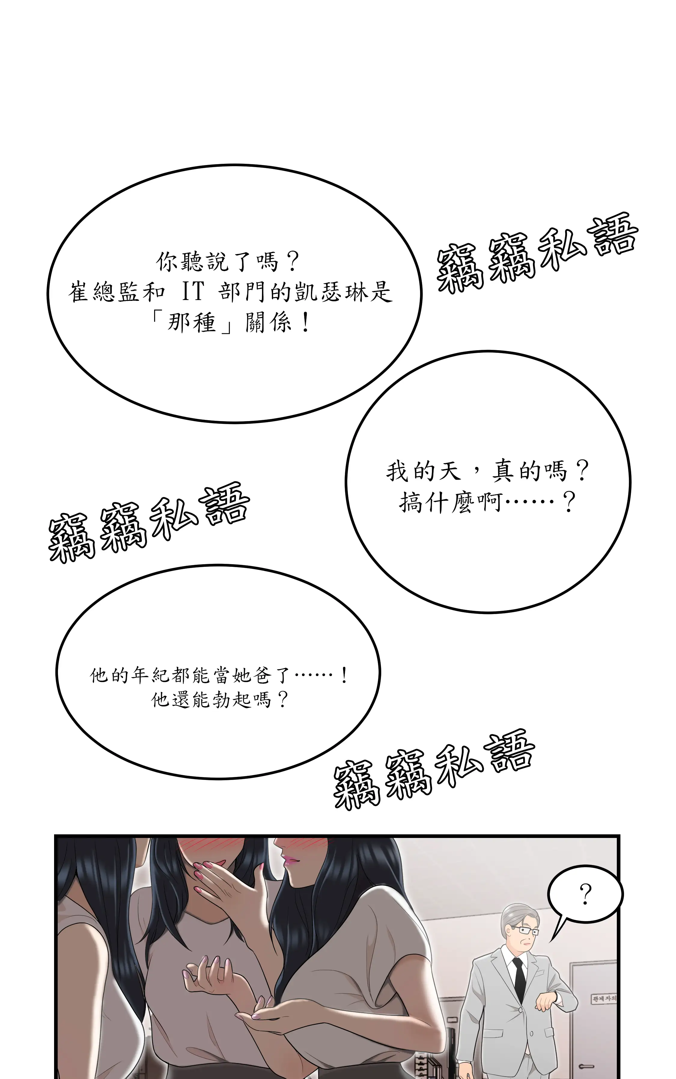 戏剧办公室 - Episode 1 - read scene 13