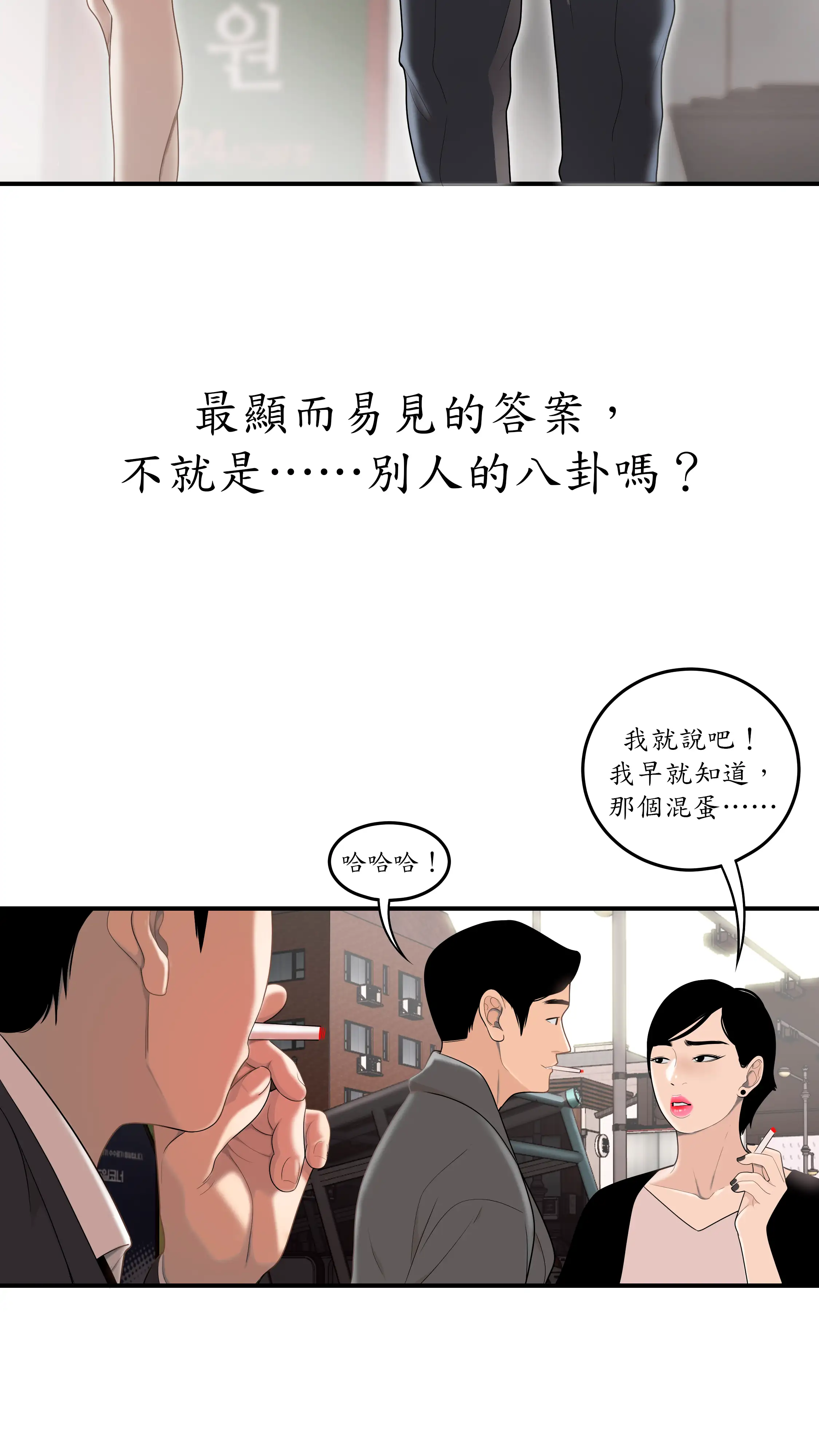 戏剧办公室 - Episode 1 - read scene 9