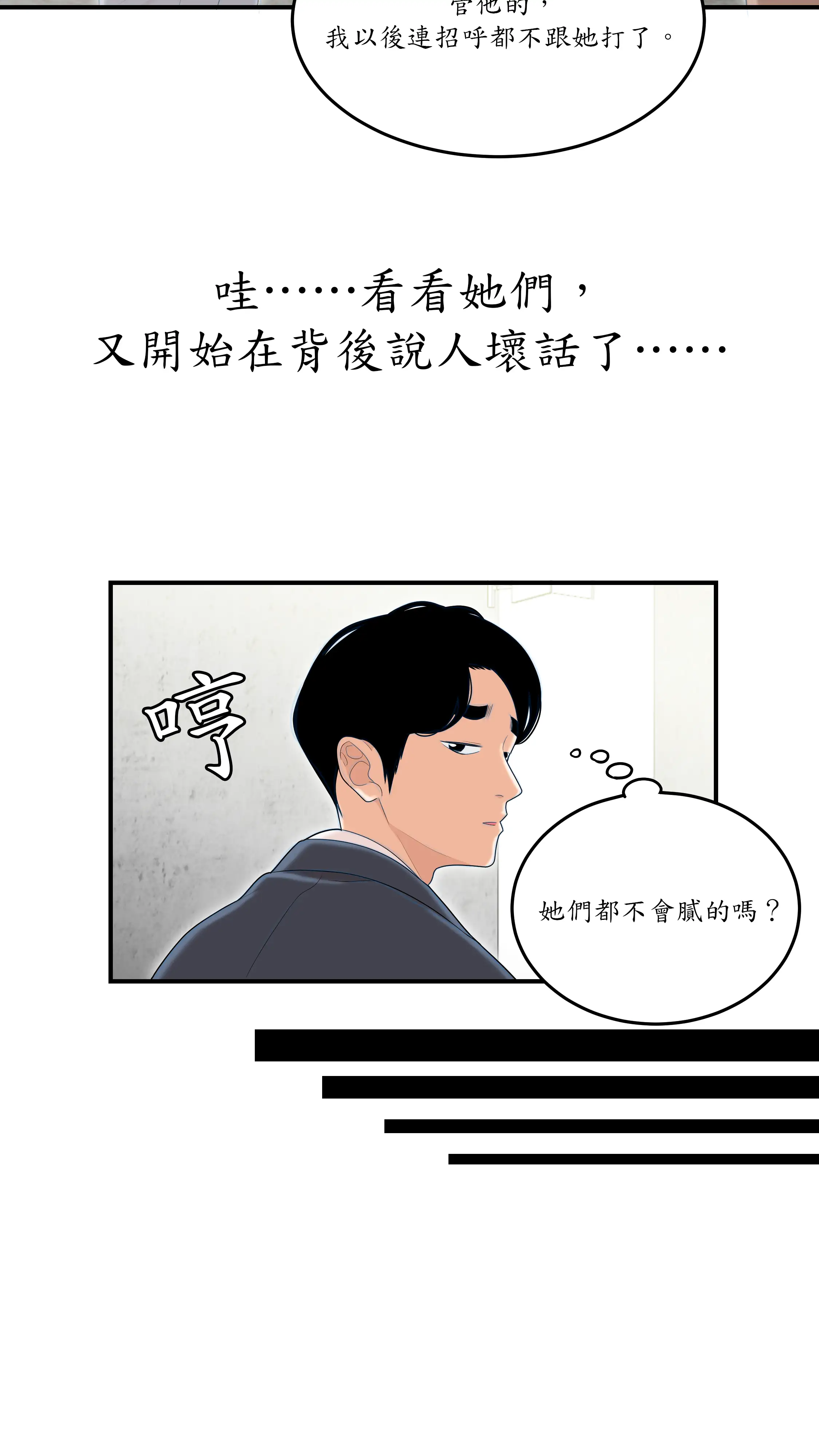 戏剧办公室 - Episode 1 - read scene 47