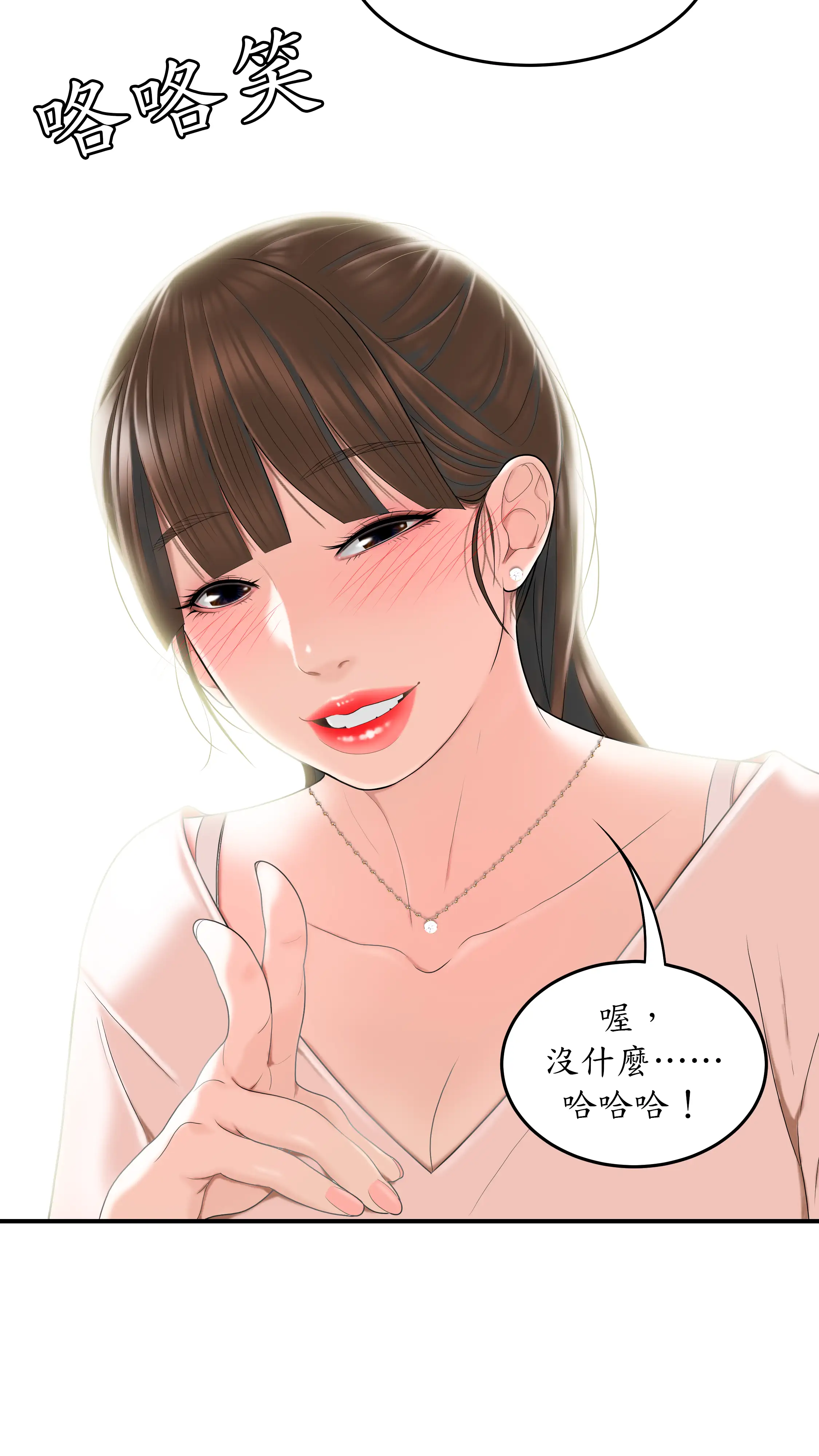 戏剧办公室 - Episode 1 - read scene 29
