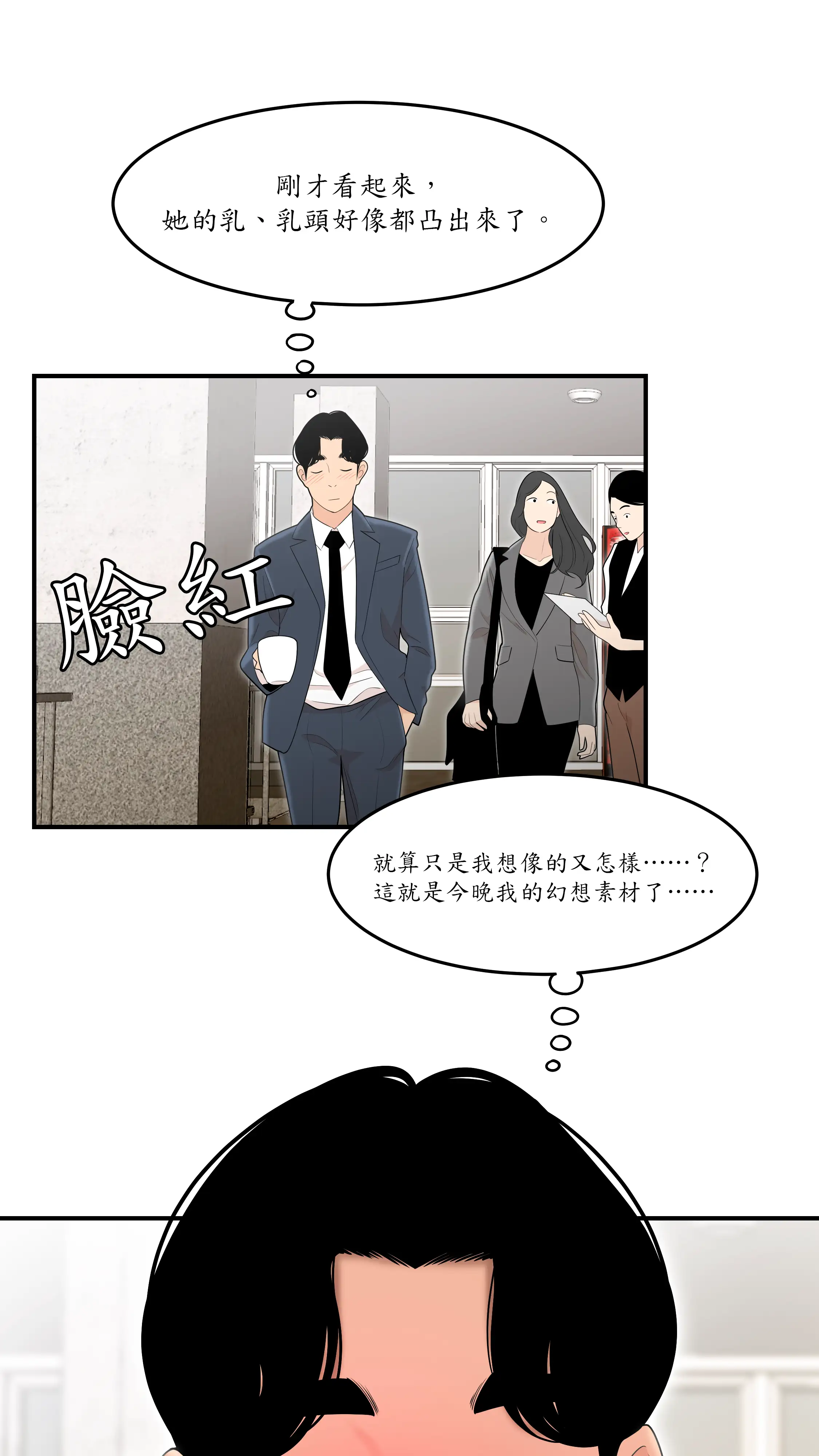 戏剧办公室 - Episode 1 - read scene 43