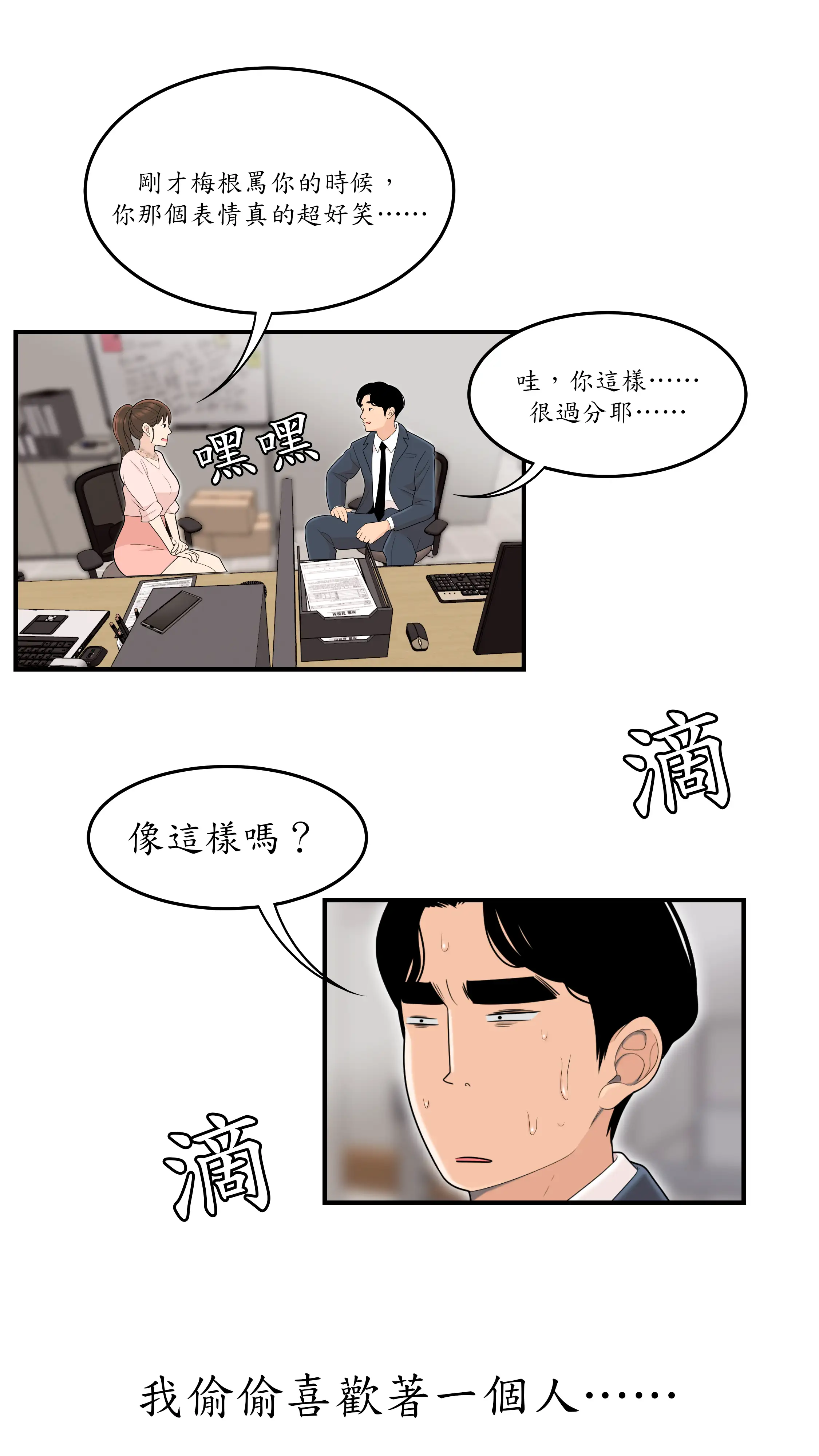 戏剧办公室 - Episode 1 - read scene 30