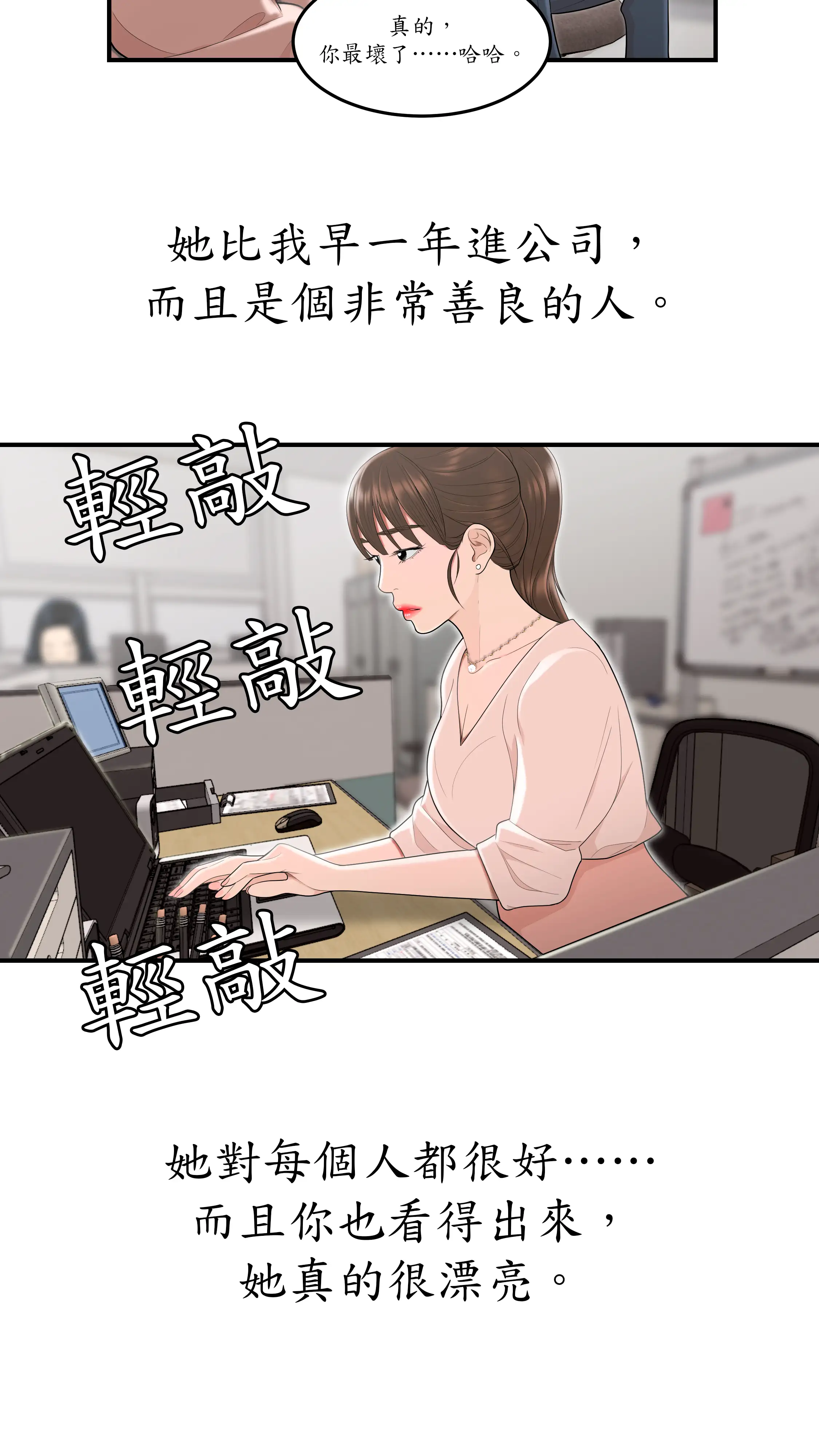 戏剧办公室 - Episode 1 - read scene 32