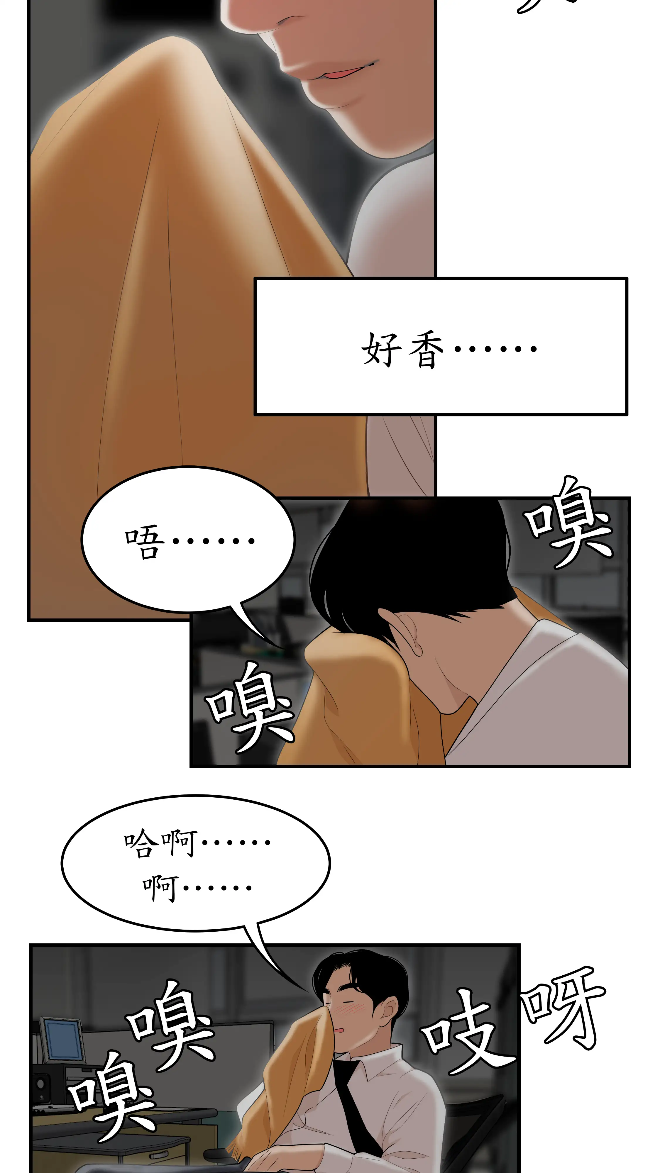 戏剧办公室 - Episode 1 - read scene 59