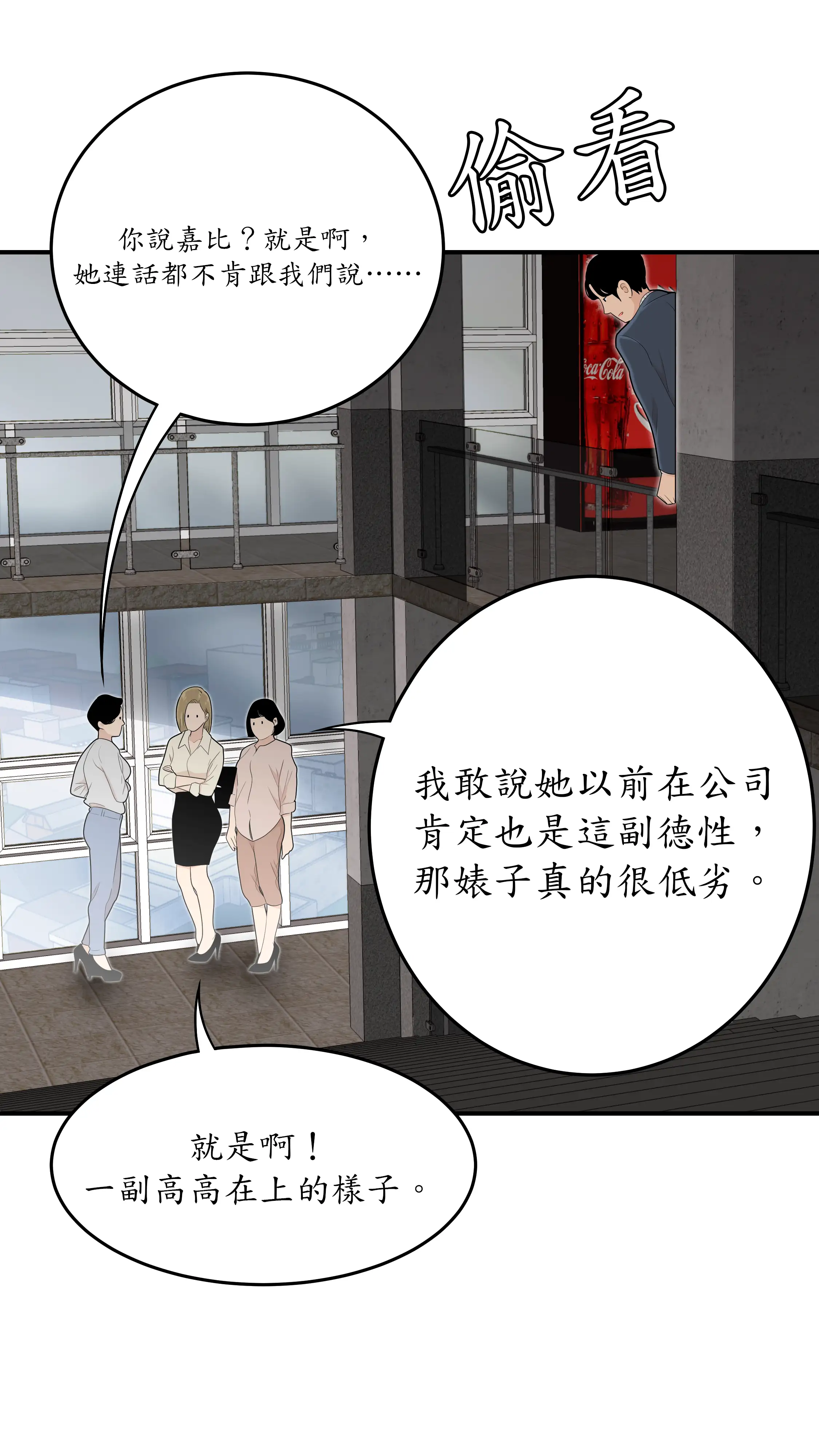 戏剧办公室 - Episode 1 - read scene 45