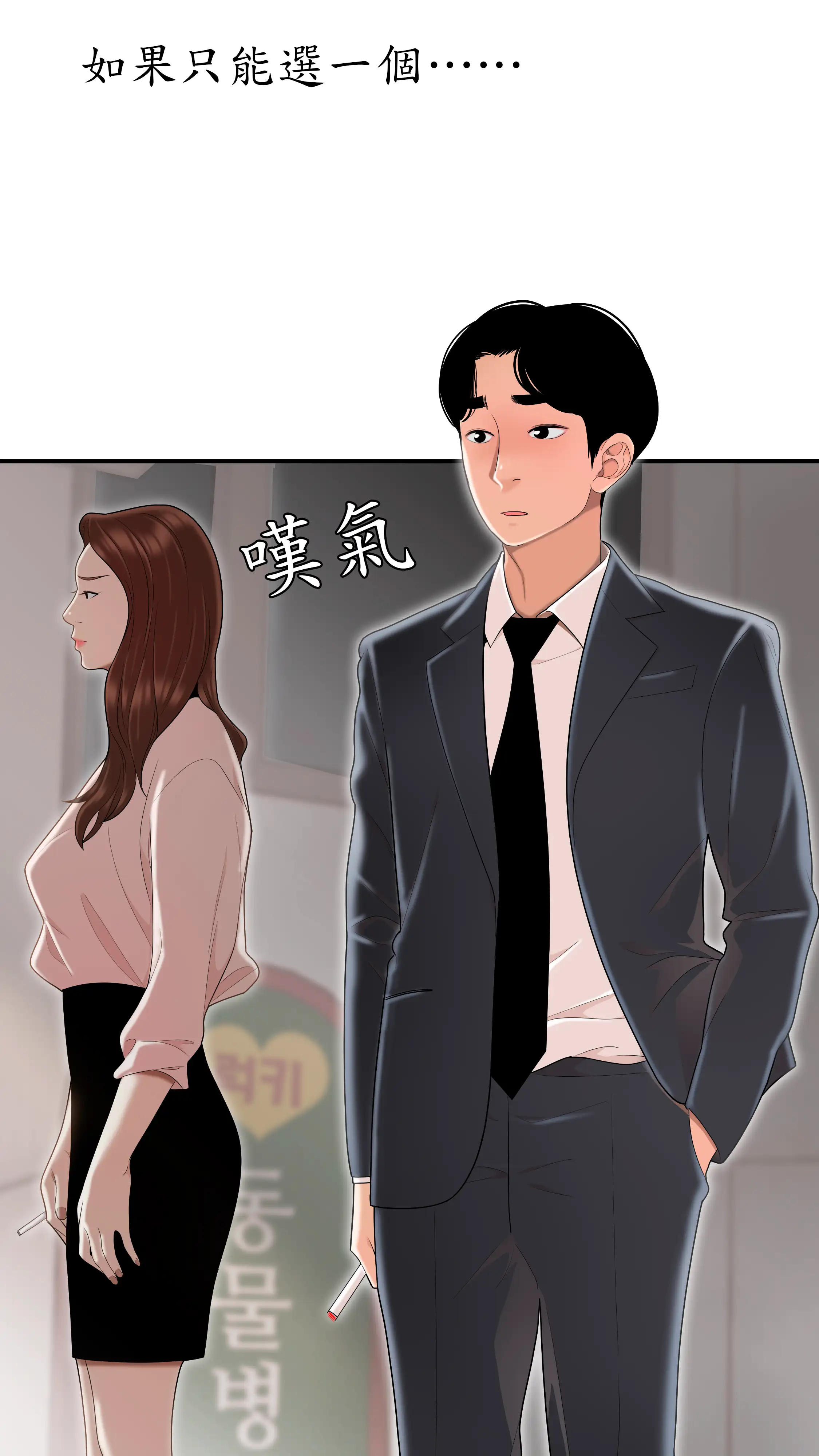 戏剧办公室 - Episode 1 - read scene 8