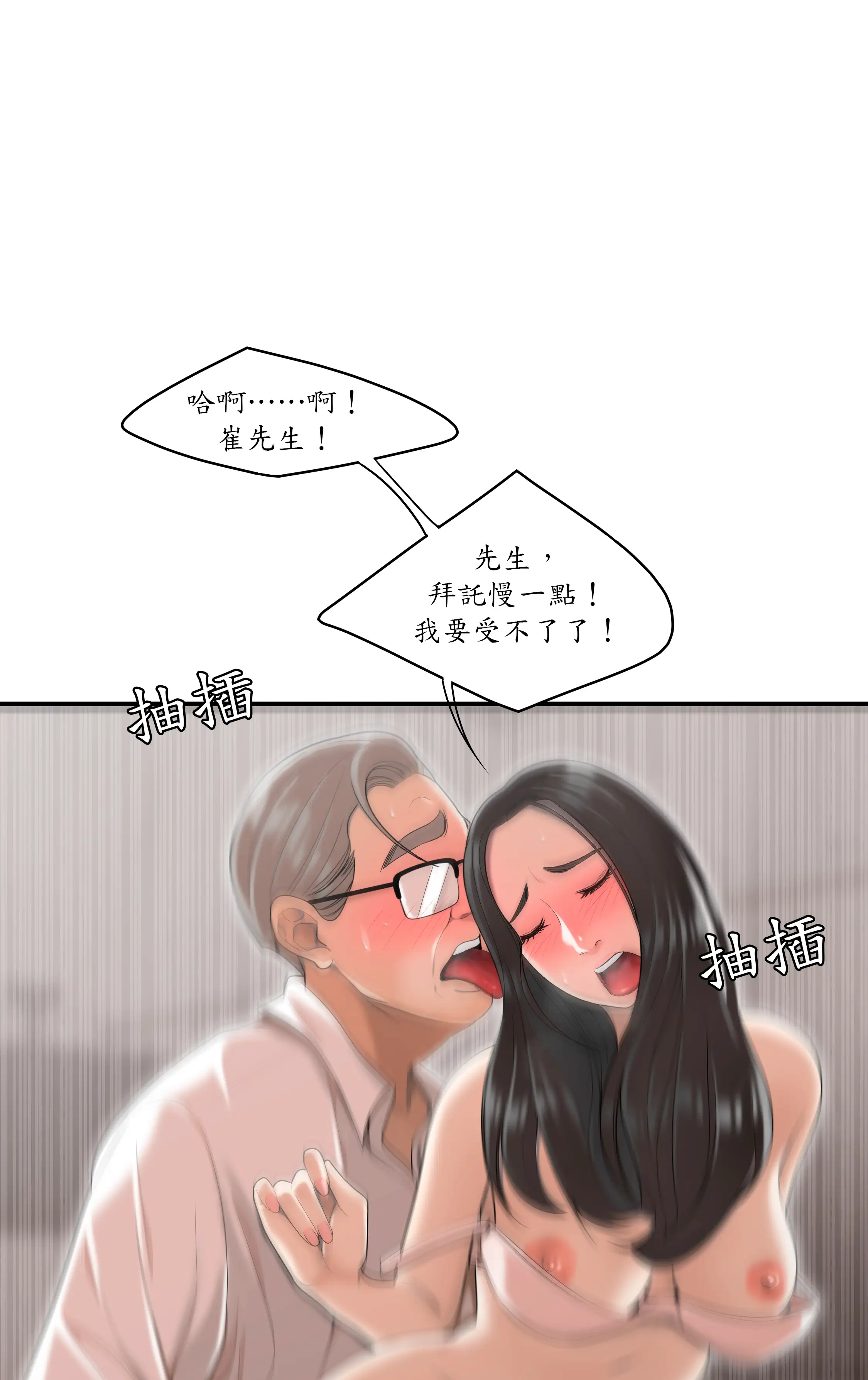 戏剧办公室 - Episode 1 - read scene 11