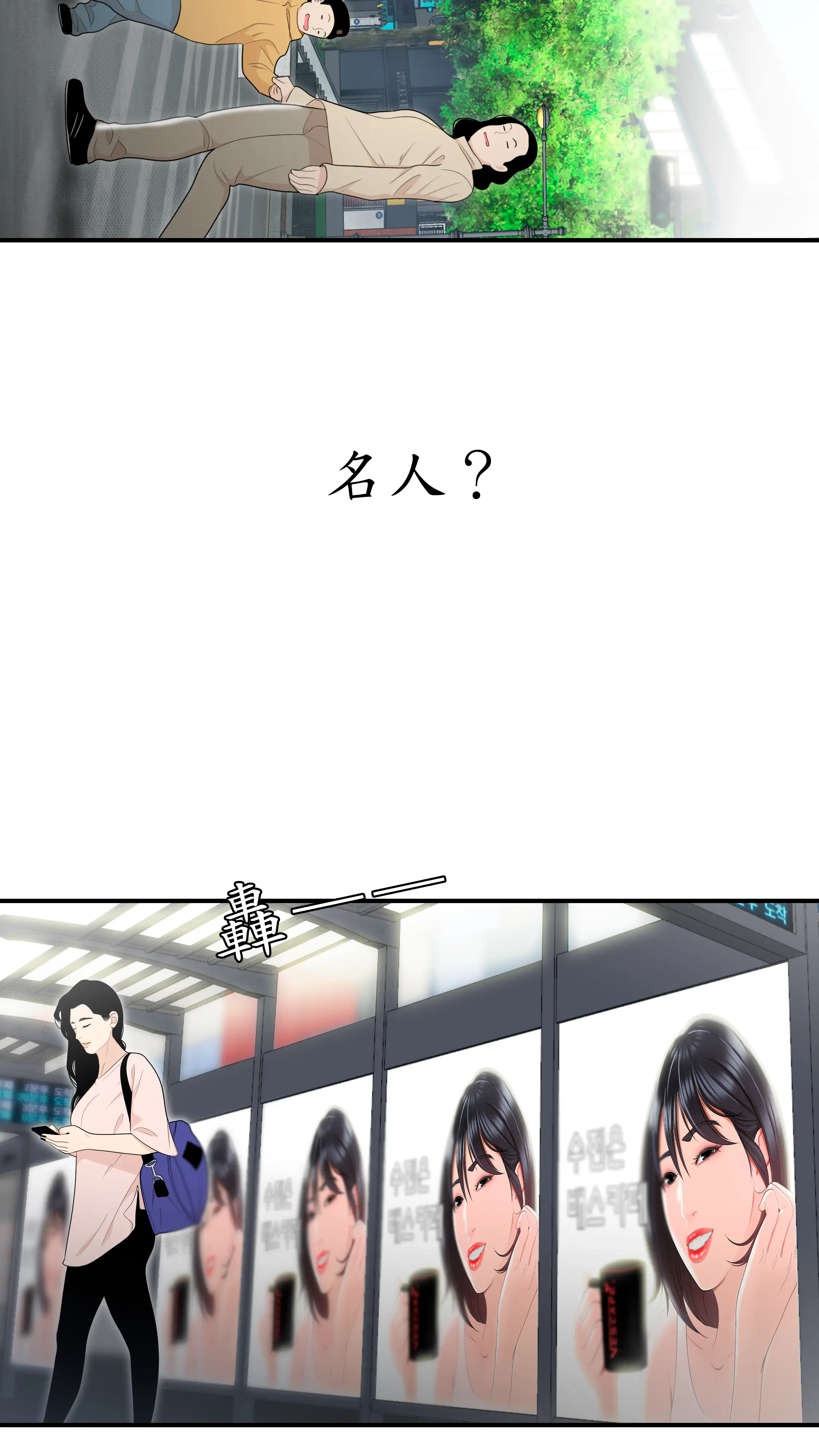 戏剧办公室 - Episode 1 - read scene 3