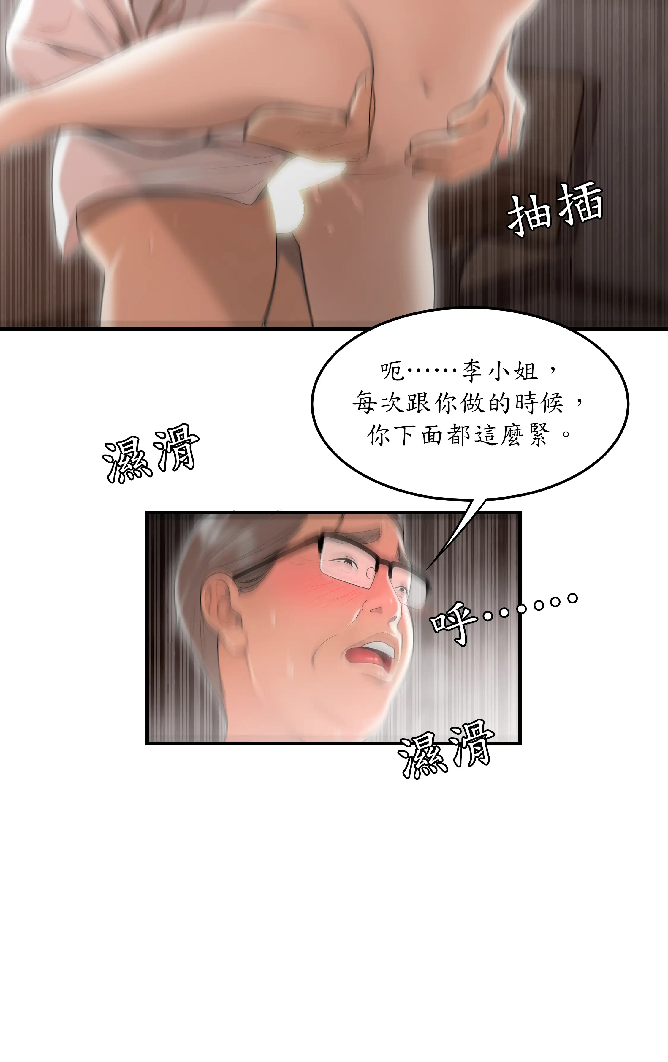 戏剧办公室 - Episode 1 - read scene 12