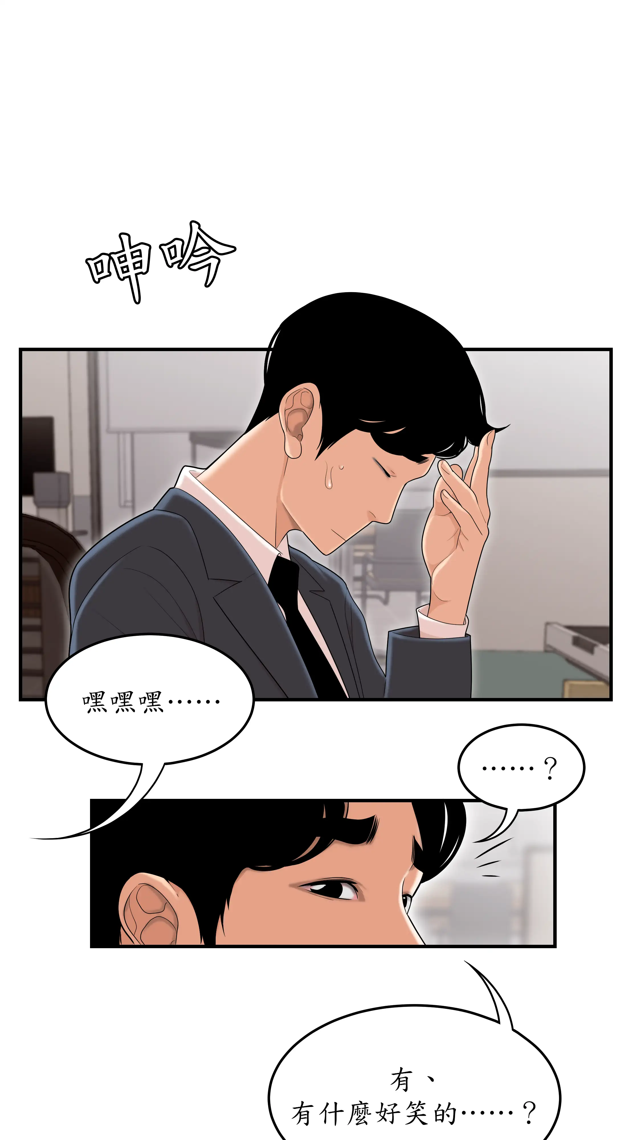 戏剧办公室 - Episode 1 - read scene 28