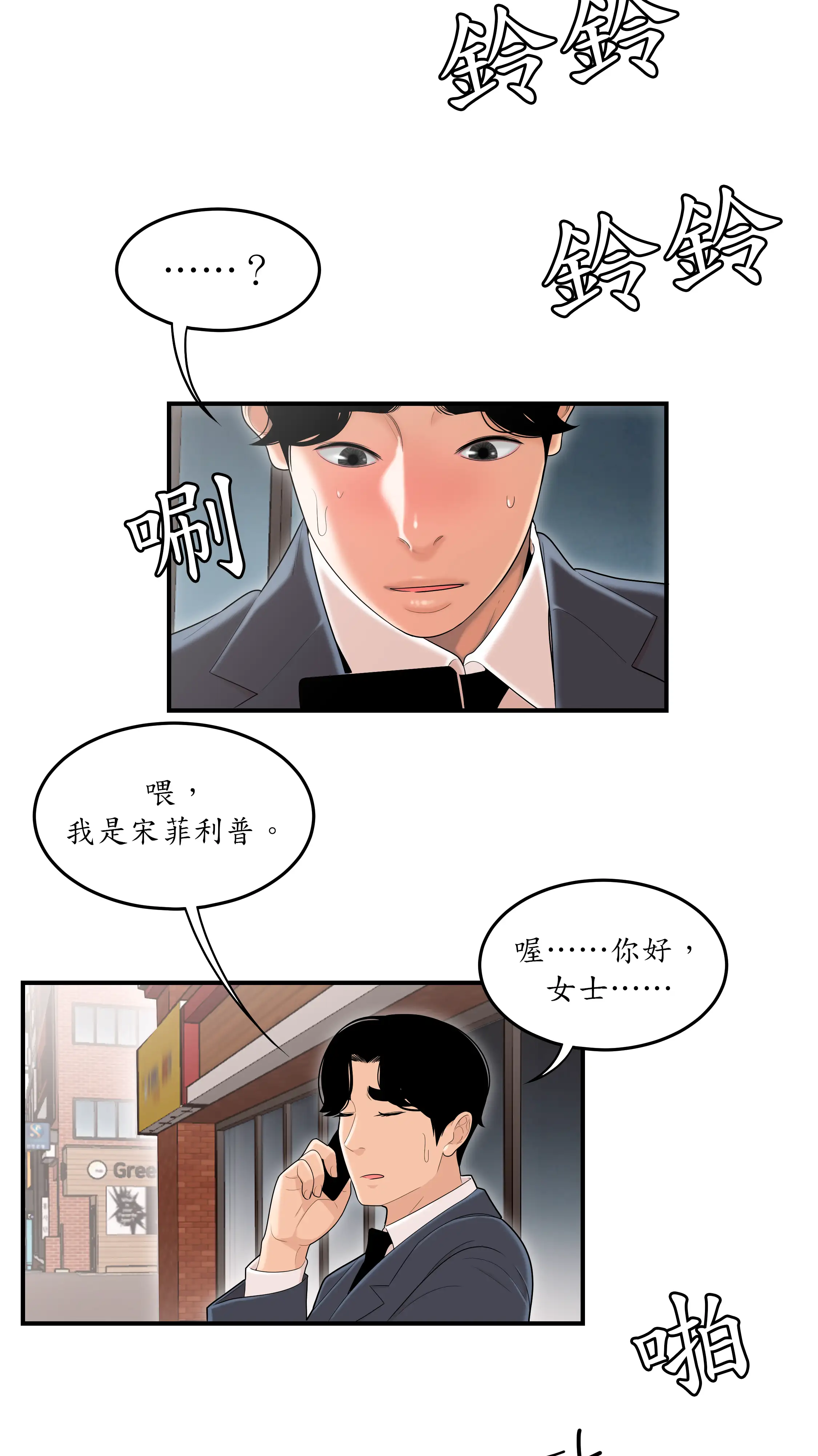 戏剧办公室 - Episode 1 - read scene 18