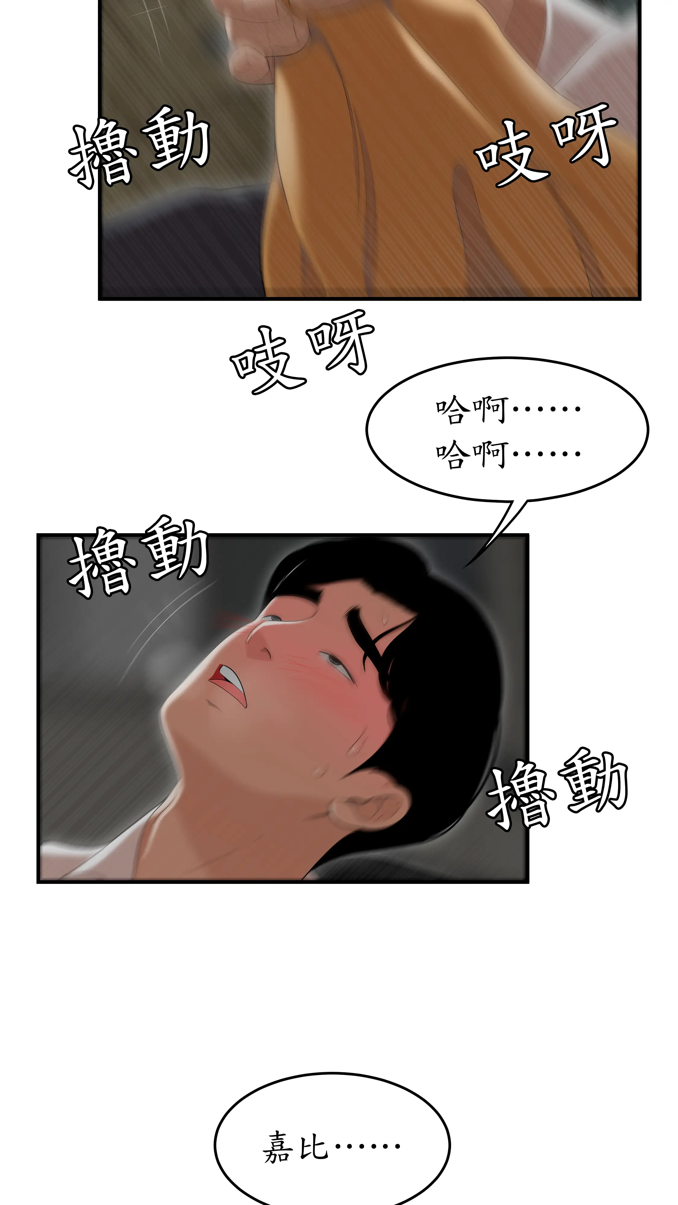 戏剧办公室 - Episode 1 - read scene 62