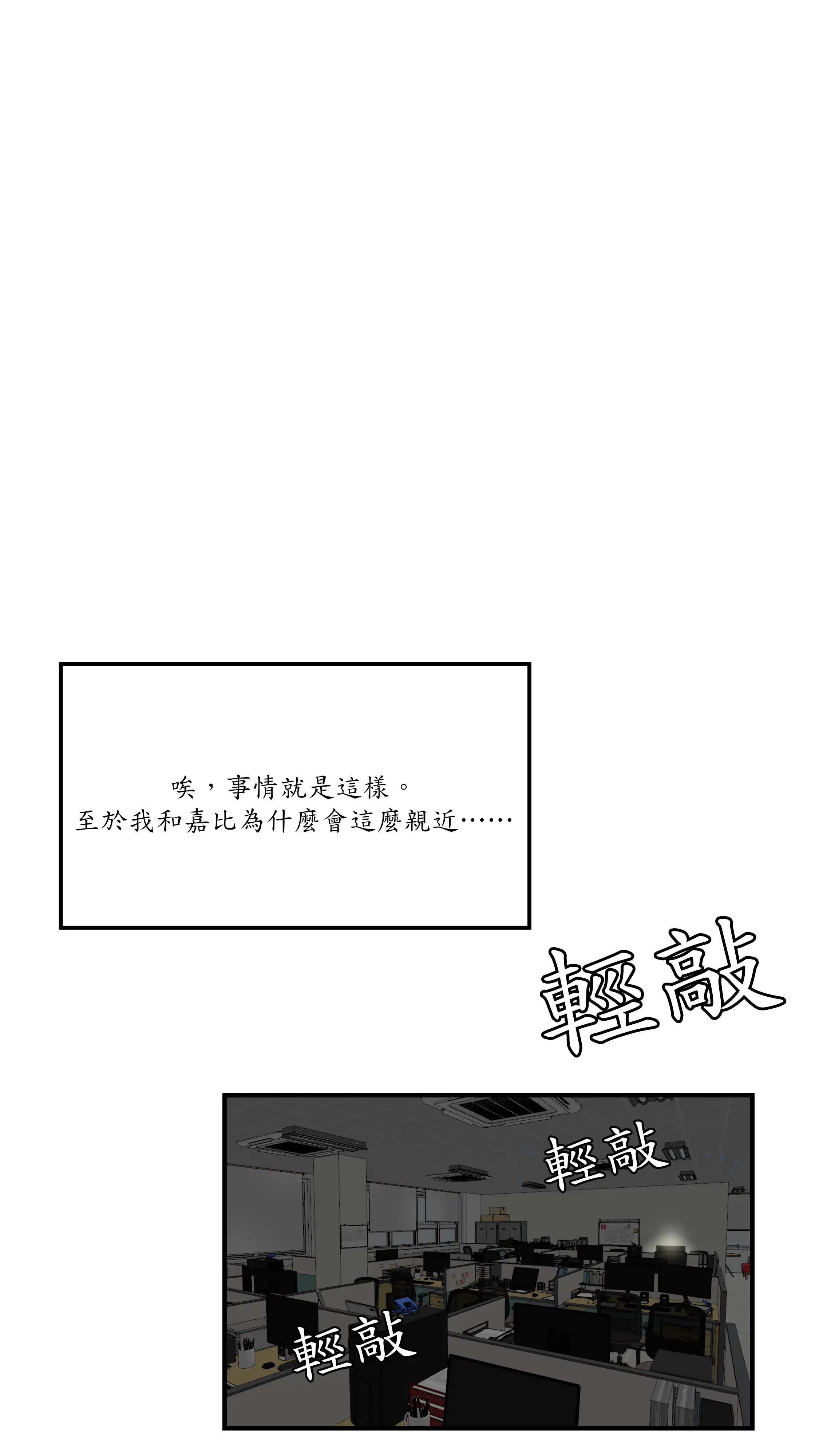 戏剧办公室 - Episode 1 - read scene 48