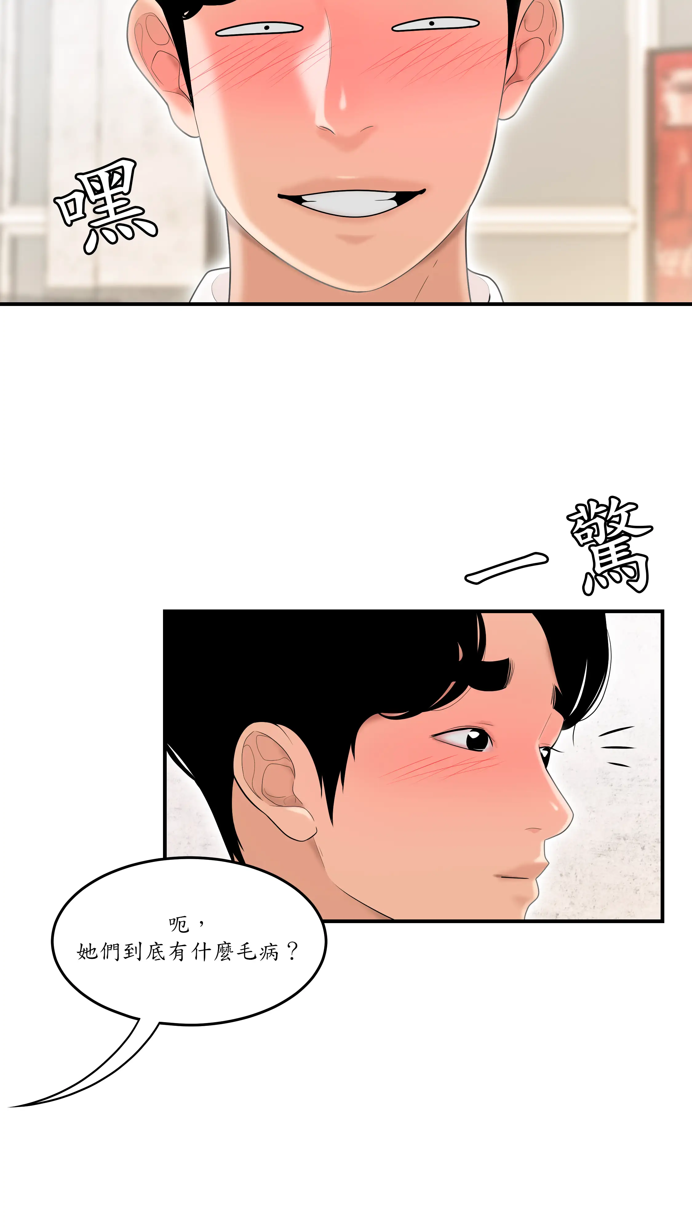 戏剧办公室 - Episode 1 - read scene 44