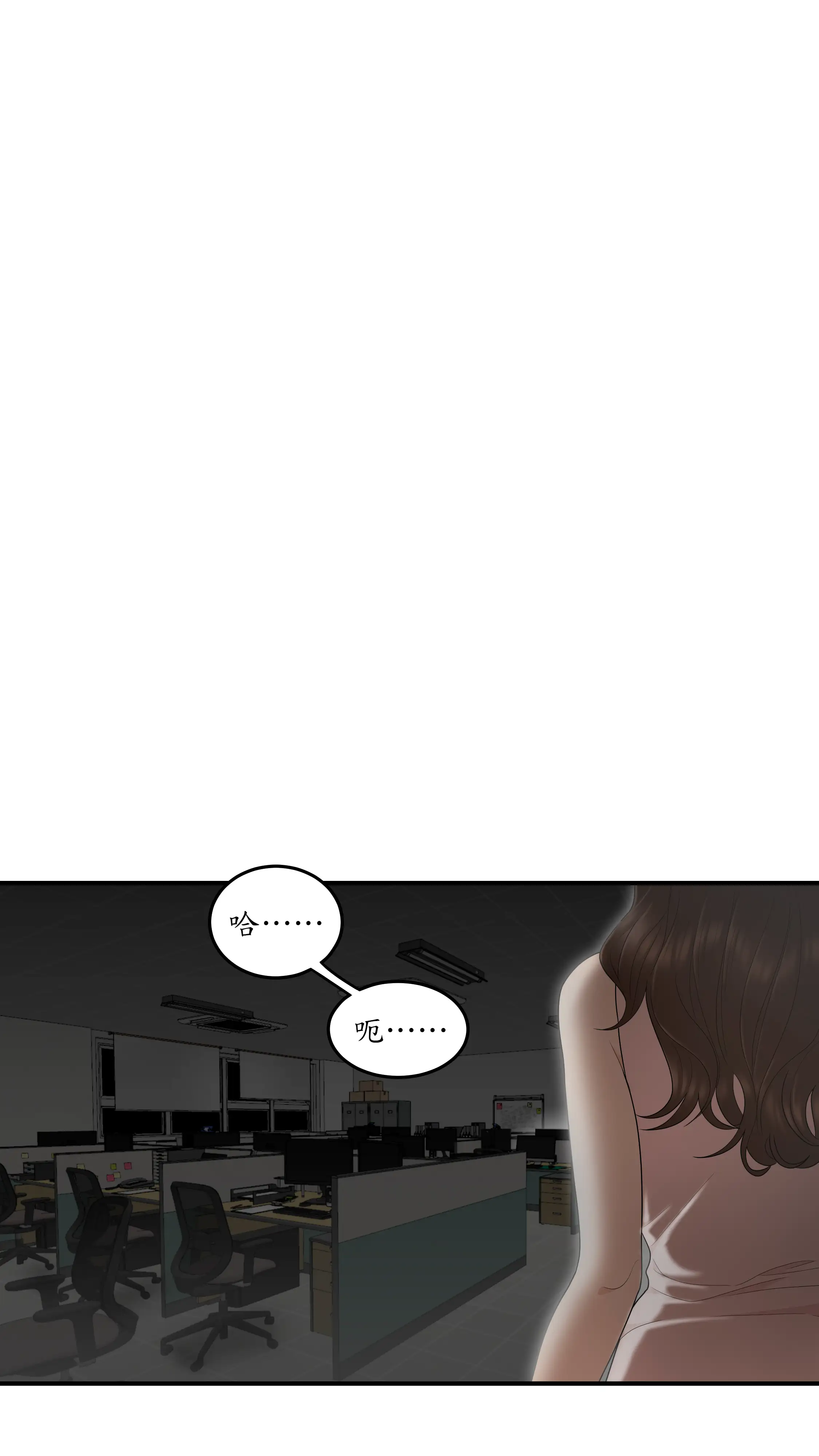 戏剧办公室 - Episode 1 - read scene 64