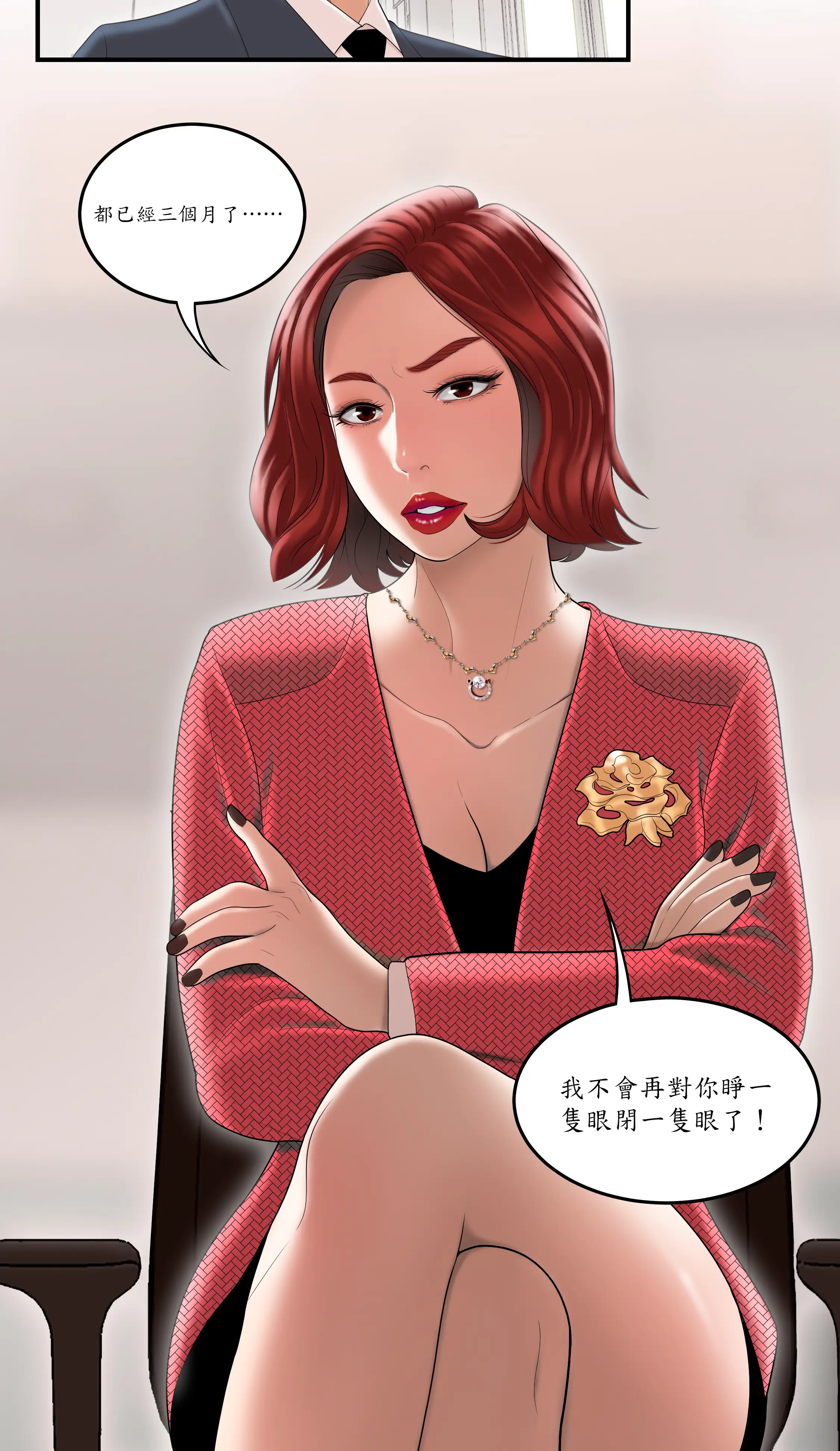 戏剧办公室 - Episode 1 - read scene 25