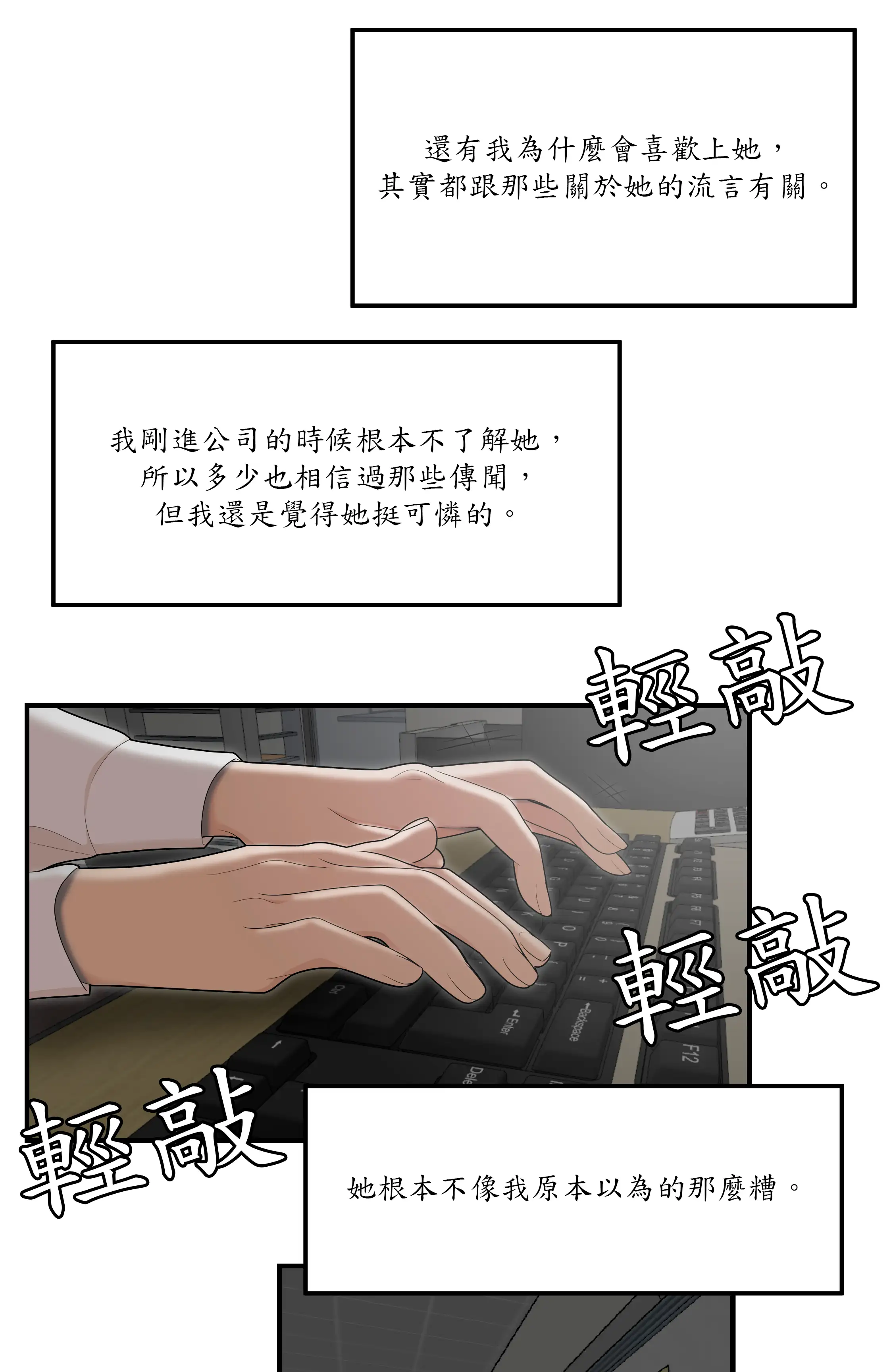 戏剧办公室 - Episode 1 - read scene 49