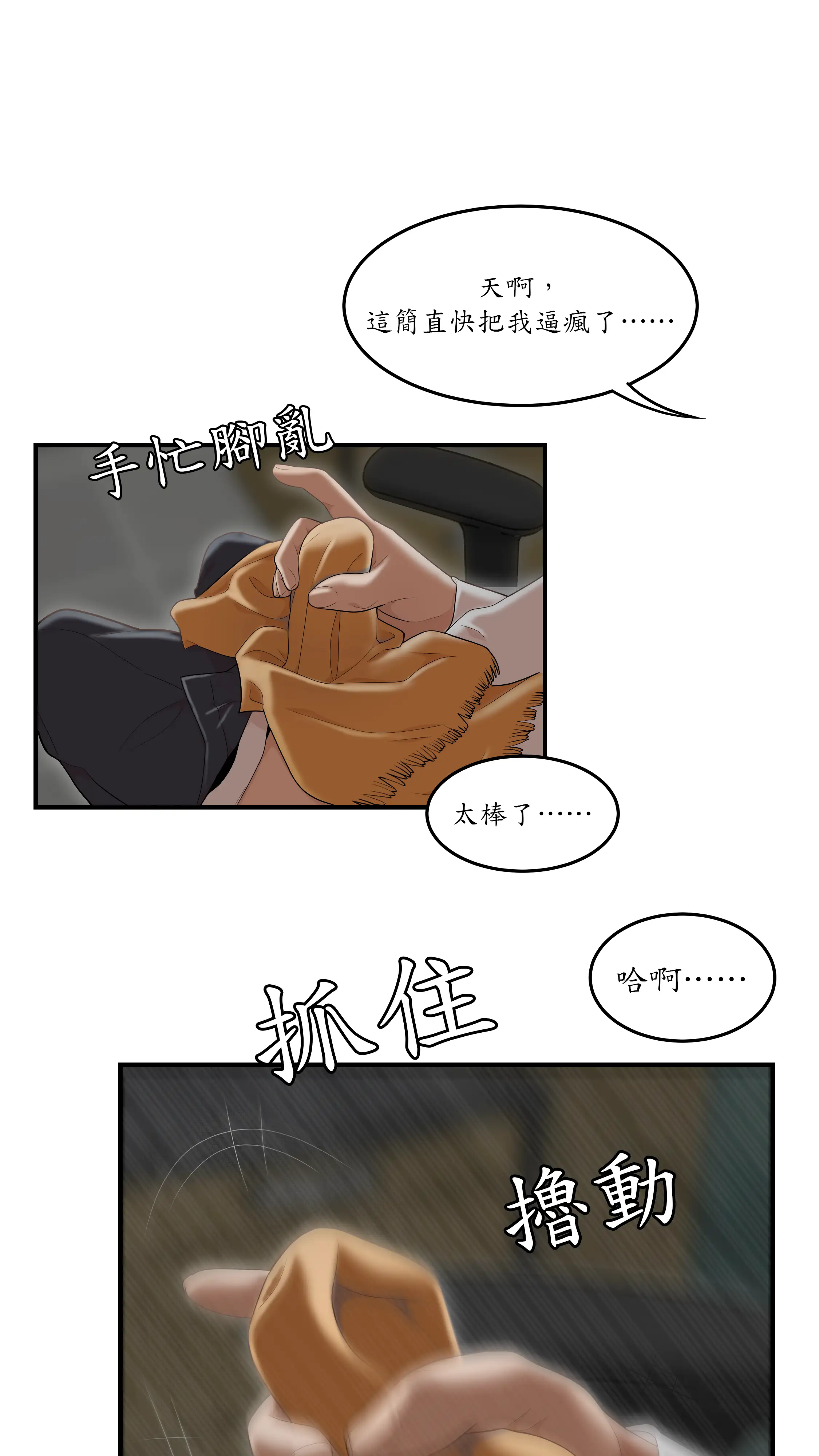 戏剧办公室 - Episode 1 - read scene 61