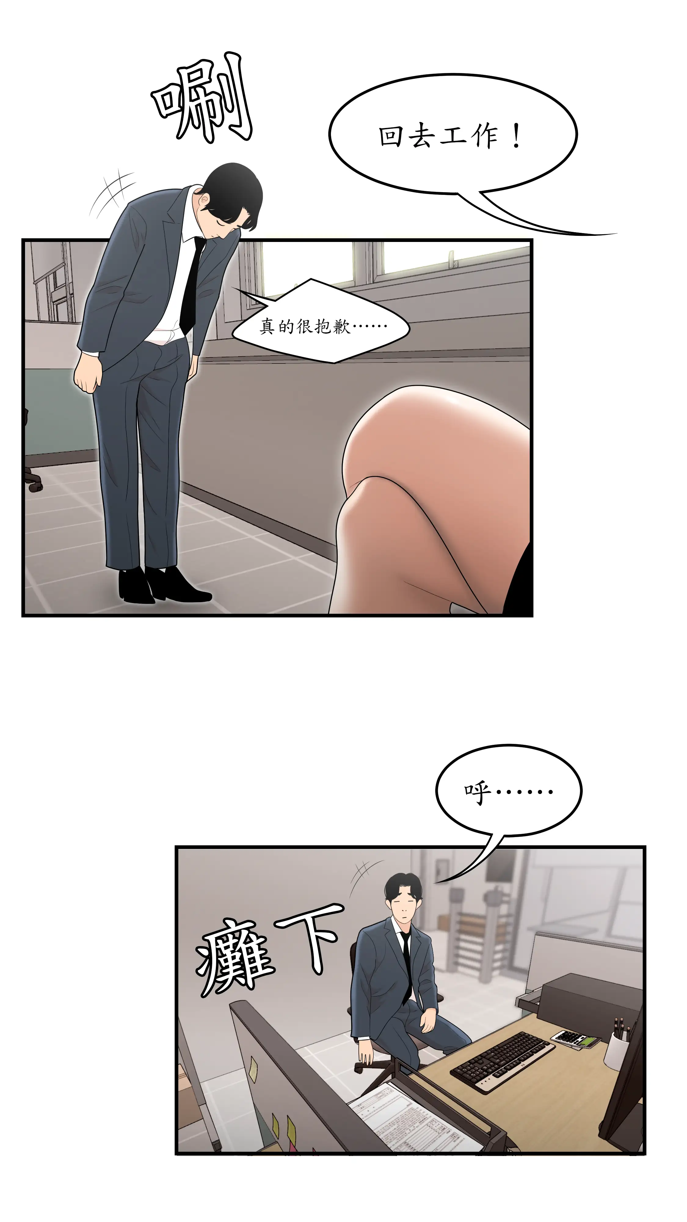 戏剧办公室 - Episode 1 - read scene 27