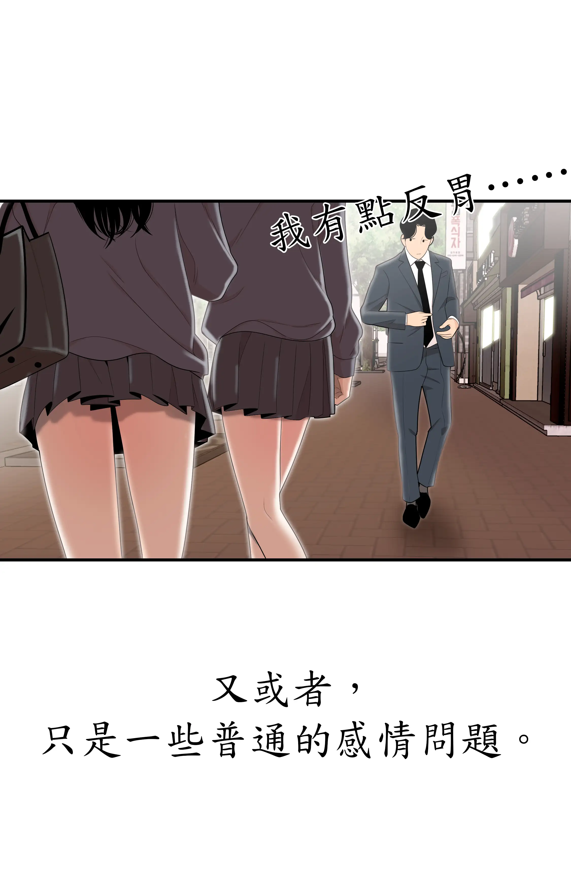 戏剧办公室 - Episode 1 - read scene 5
