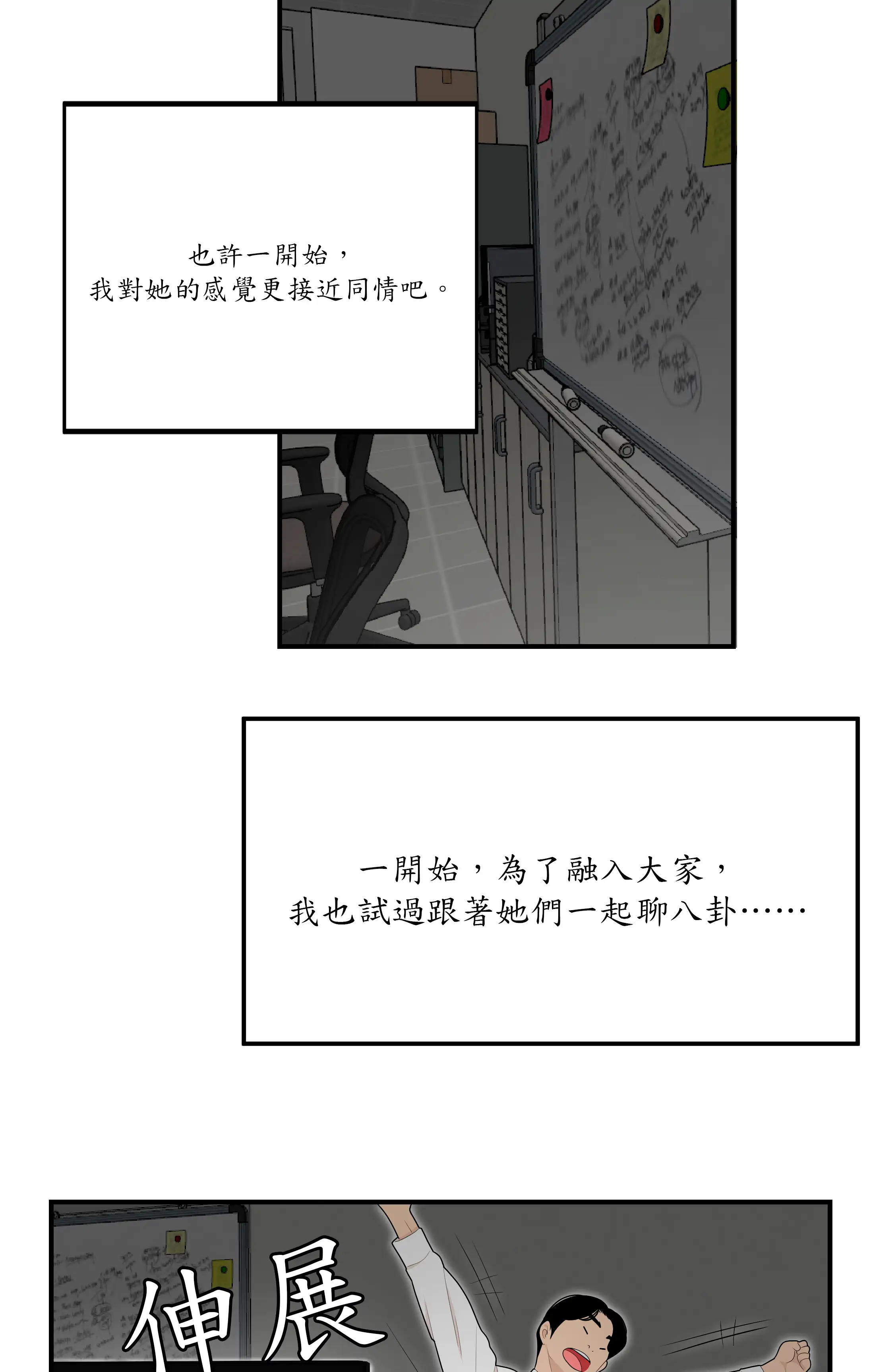 戏剧办公室 - Episode 1 - read scene 50