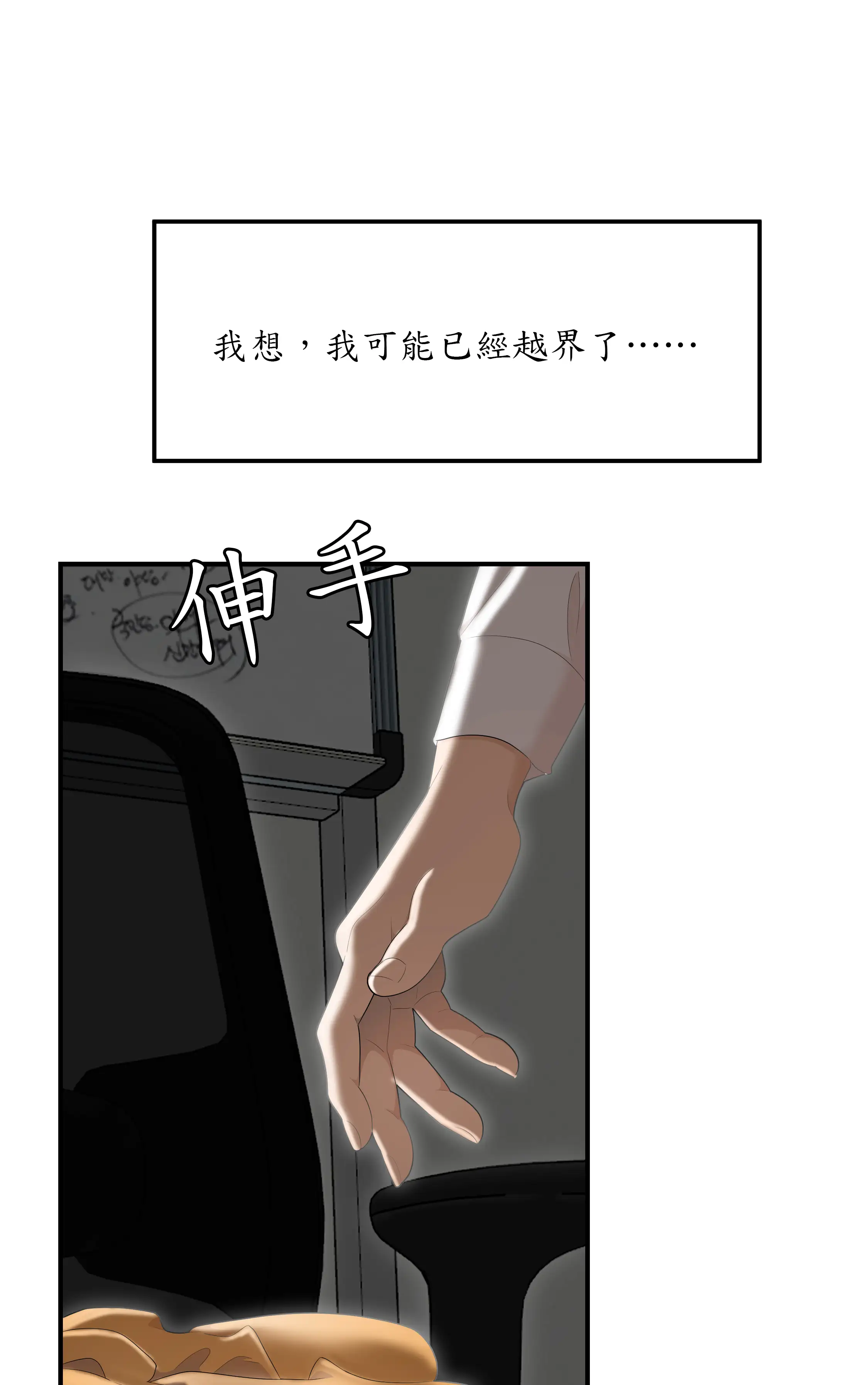 戏剧办公室 - Episode 1 - read scene 54