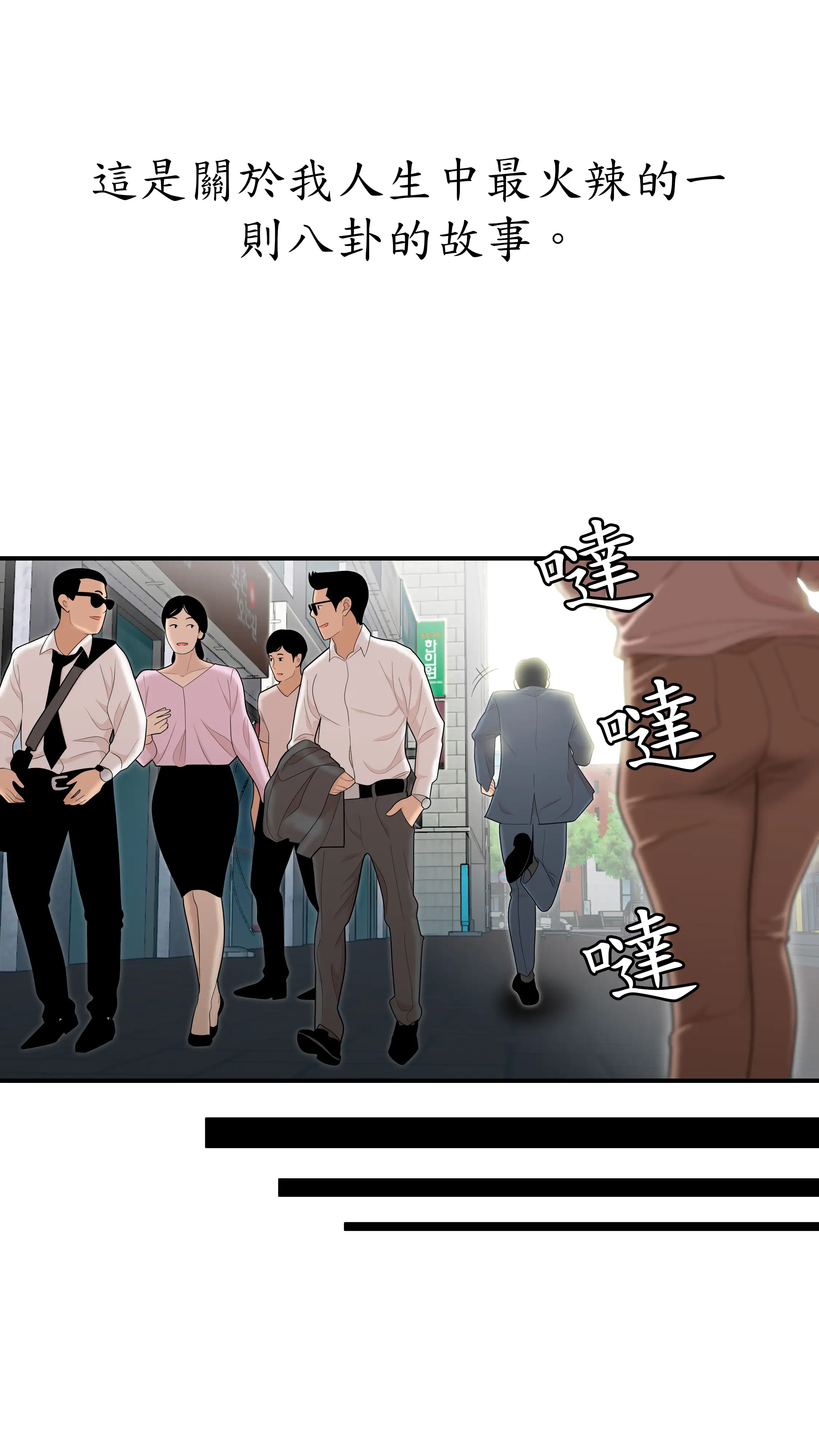 戏剧办公室 - Episode 1 - read scene 22