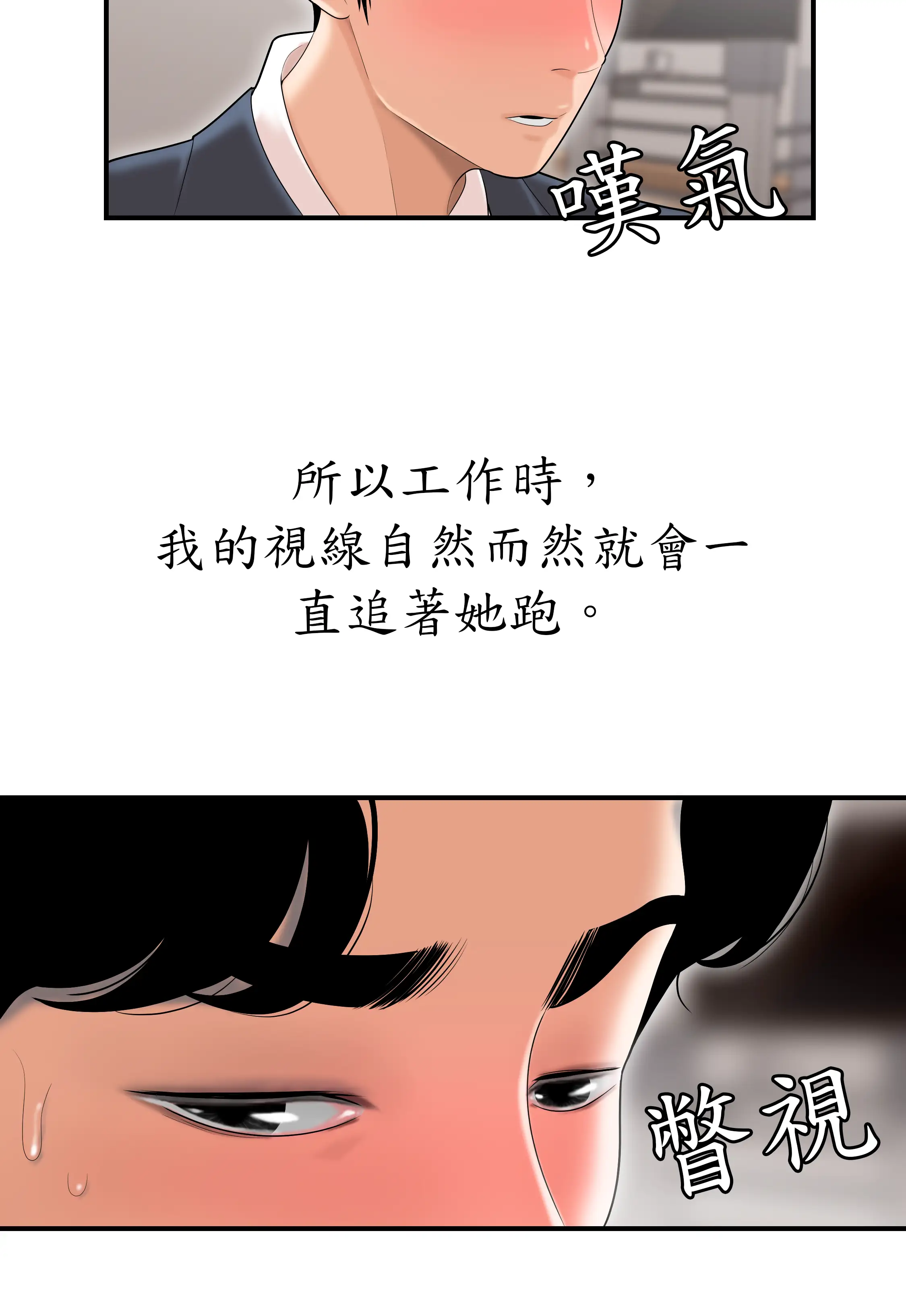 戏剧办公室 - Episode 1 - read scene 35