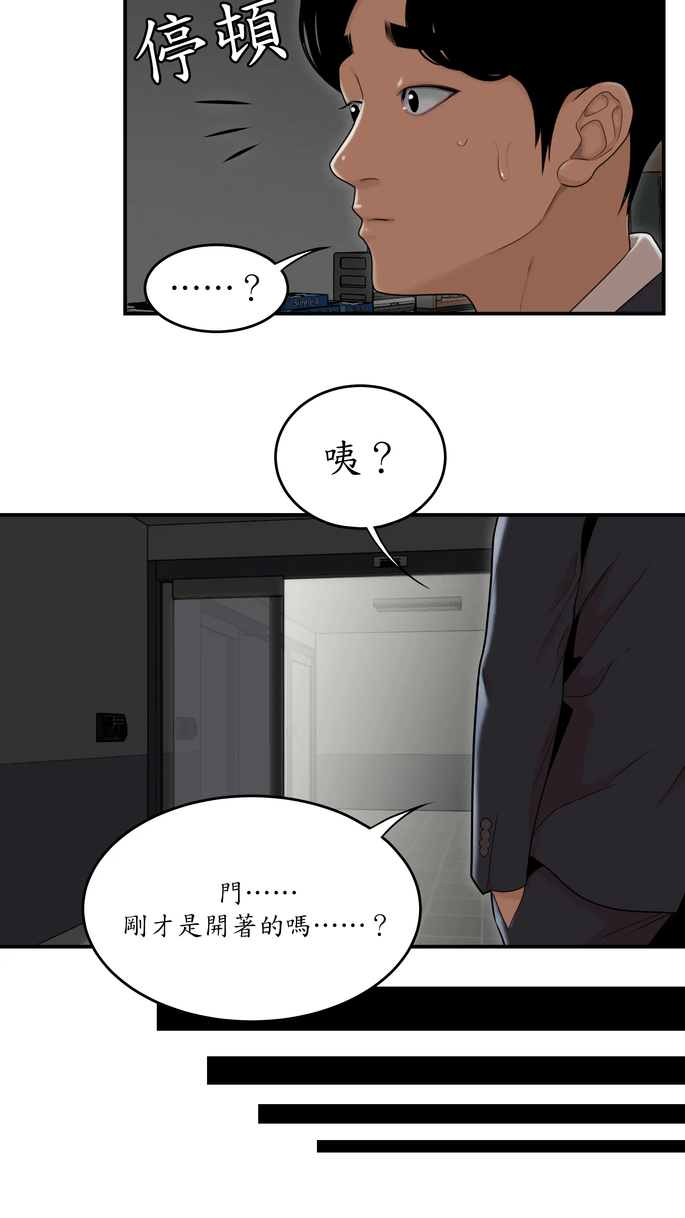 戏剧办公室 - Episode 2 - read scene 39