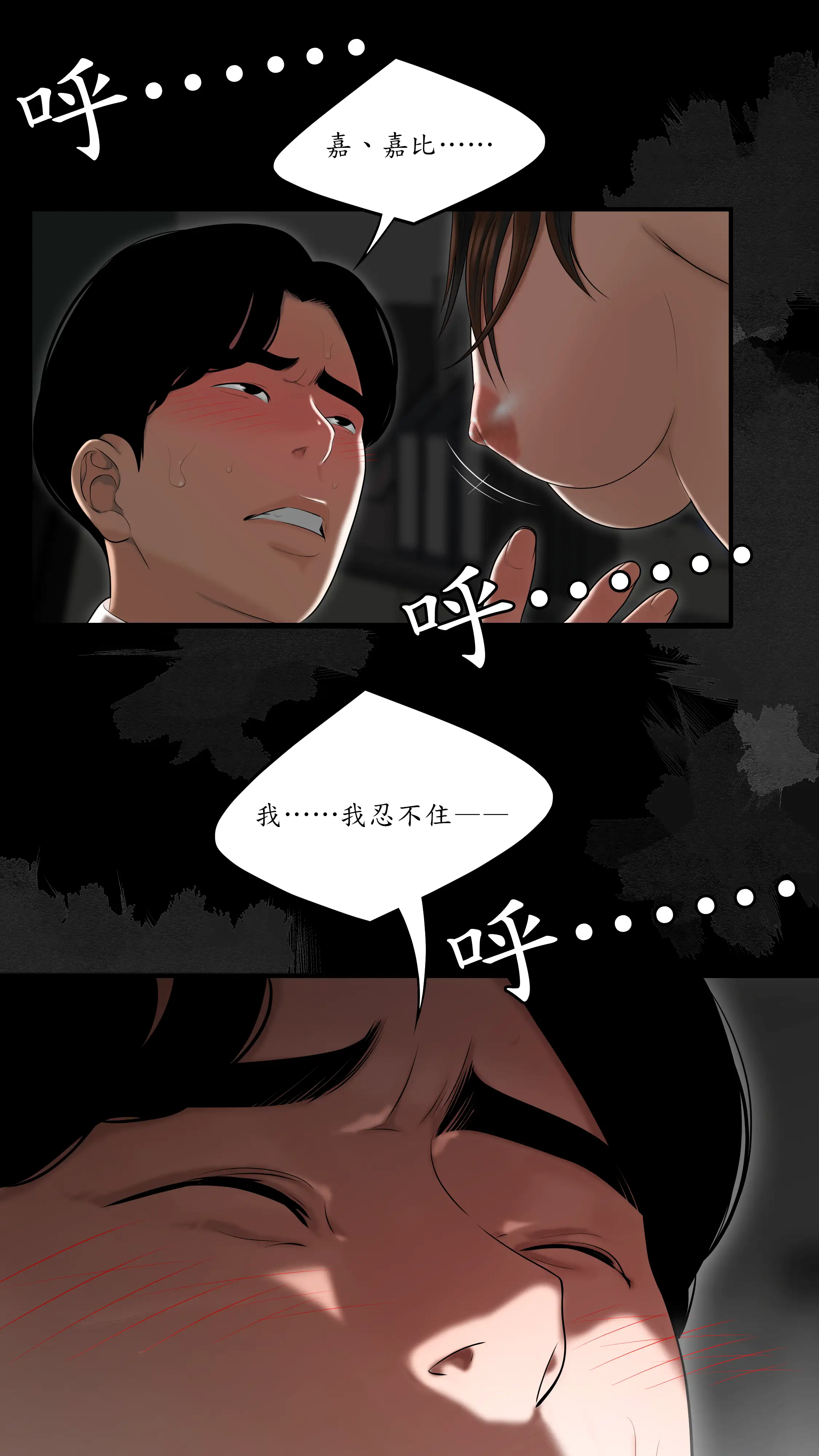戏剧办公室 - Episode 2 - read scene 34