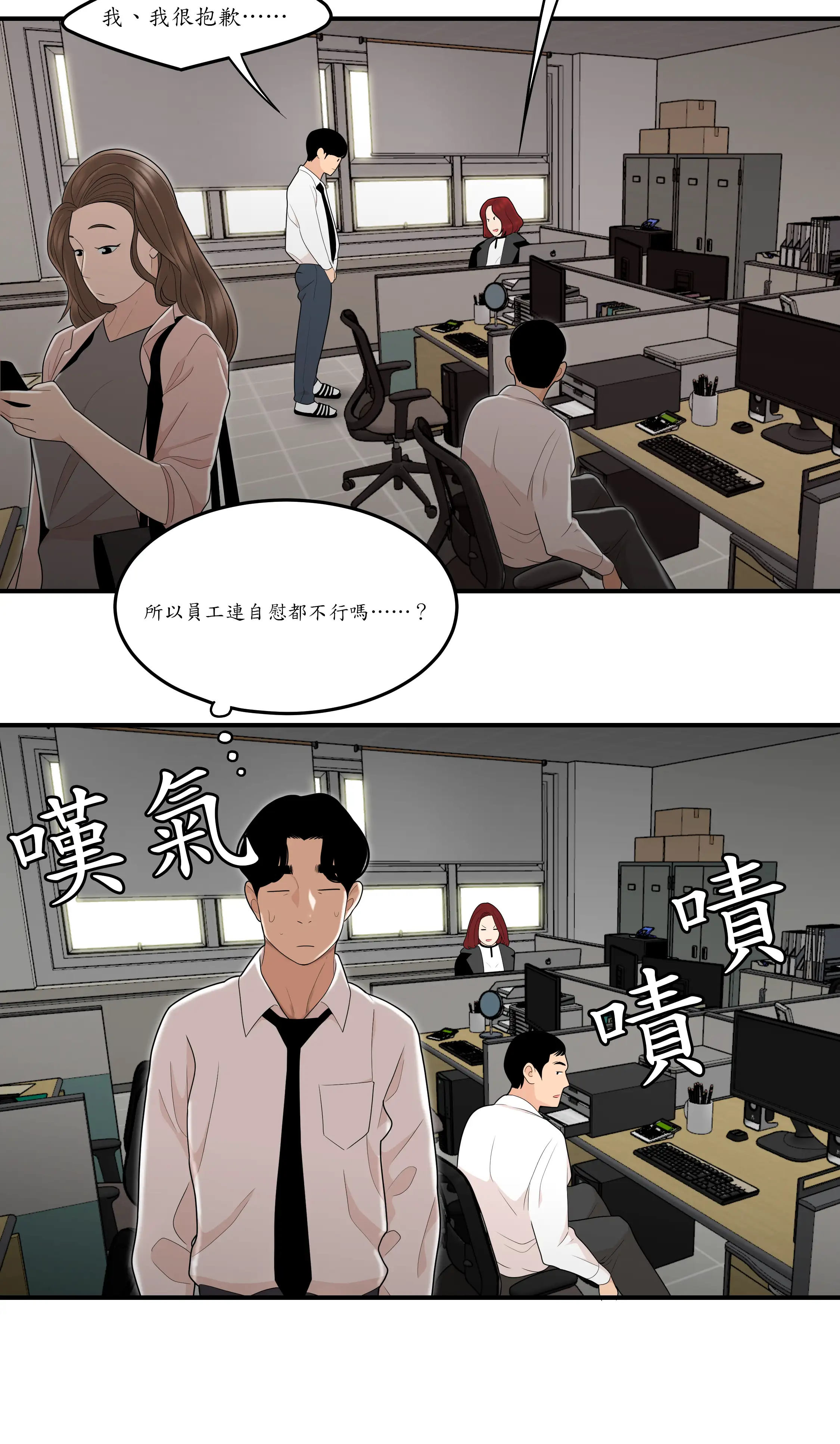 戏剧办公室 - Episode 2 - read scene 43