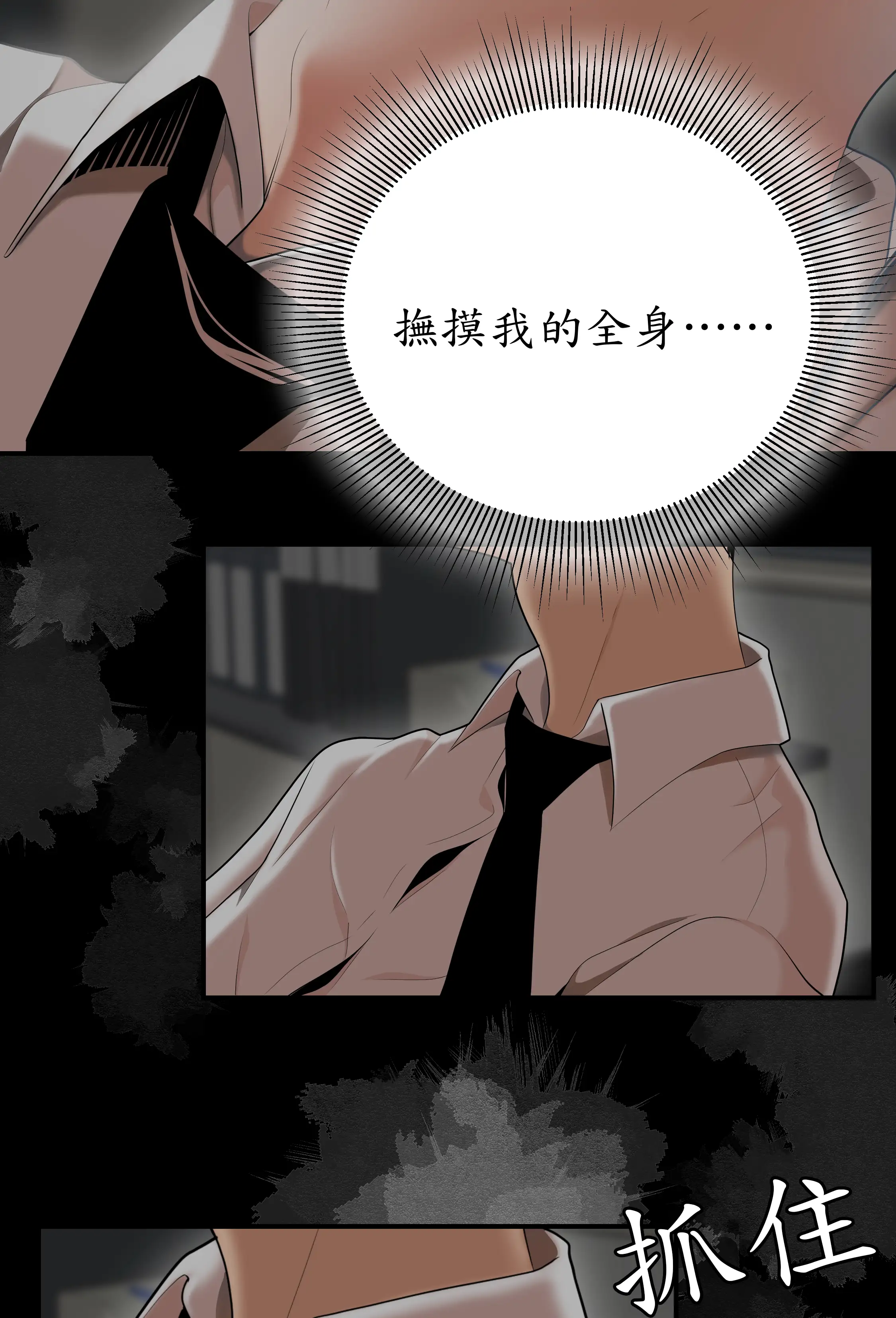 戏剧办公室 - Episode 2 - read scene 6