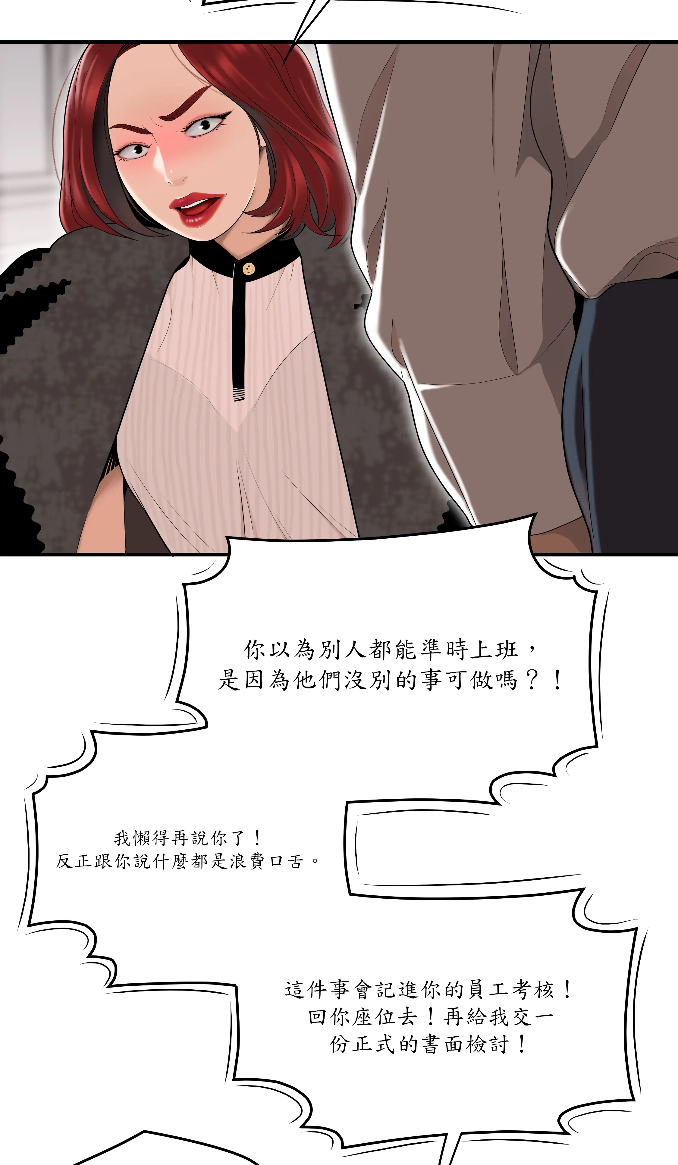 戏剧办公室 - Episode 2 - read scene 42