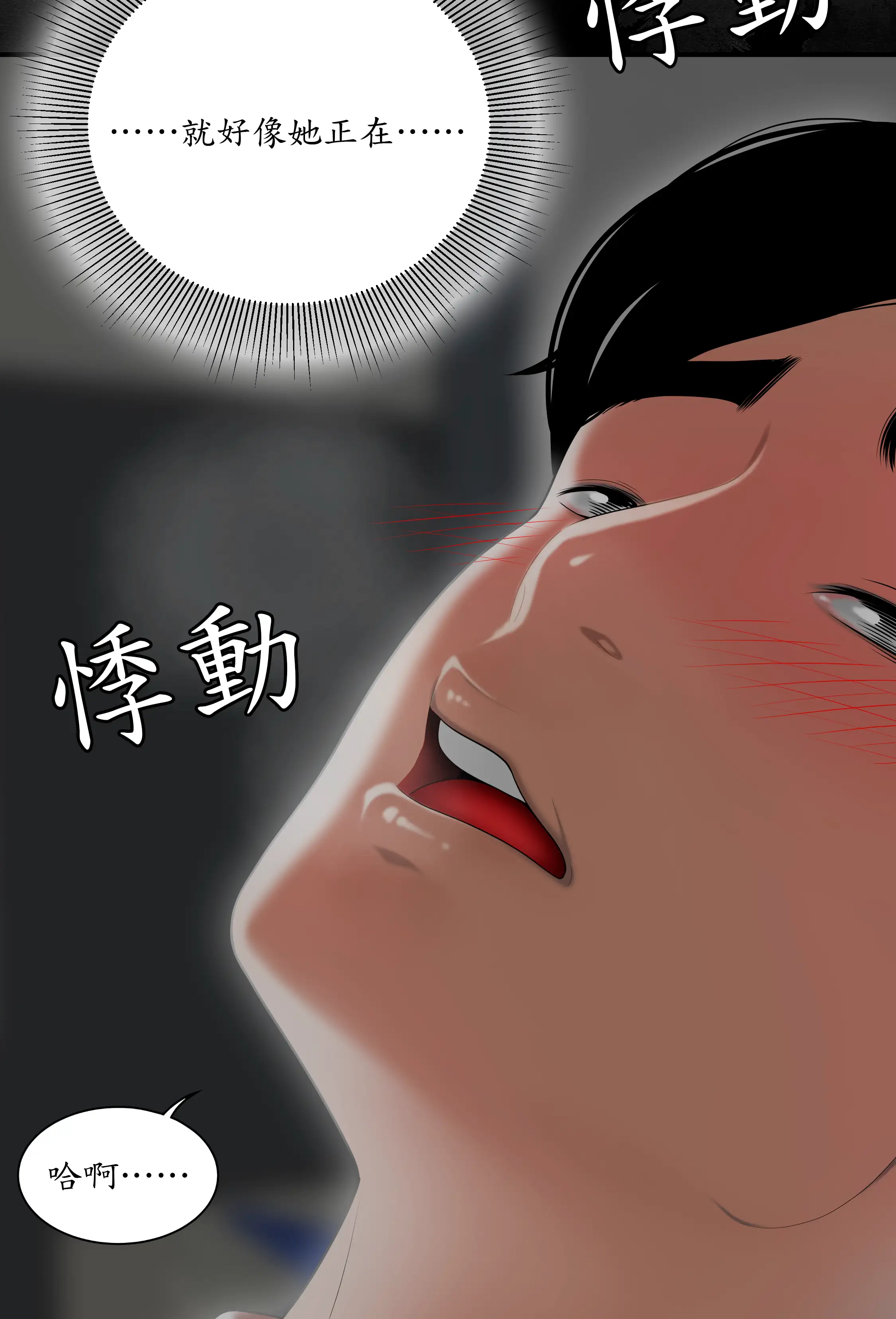 戏剧办公室 - Episode 2 - read scene 5