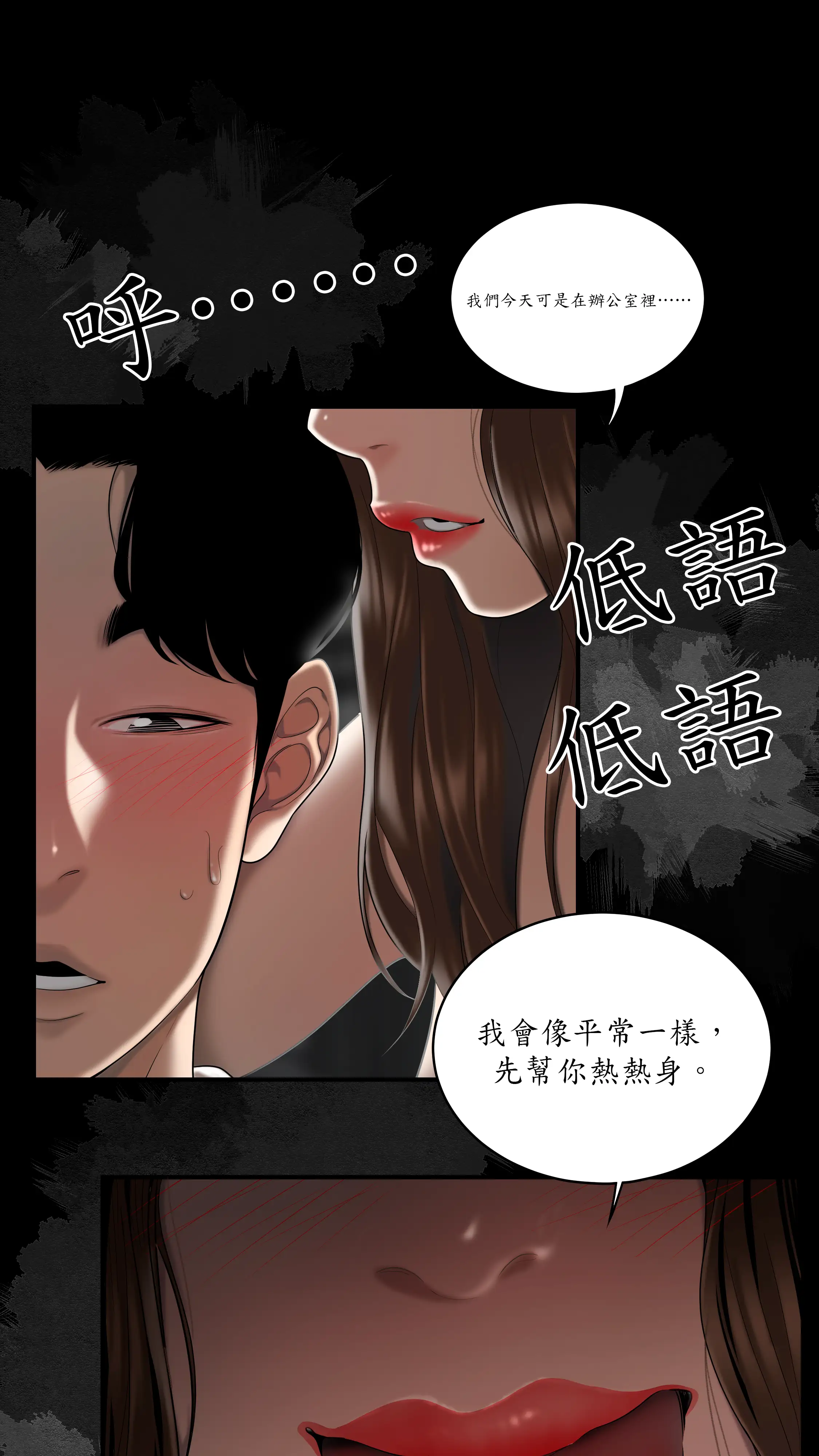 戏剧办公室 - Episode 2 - read scene 8