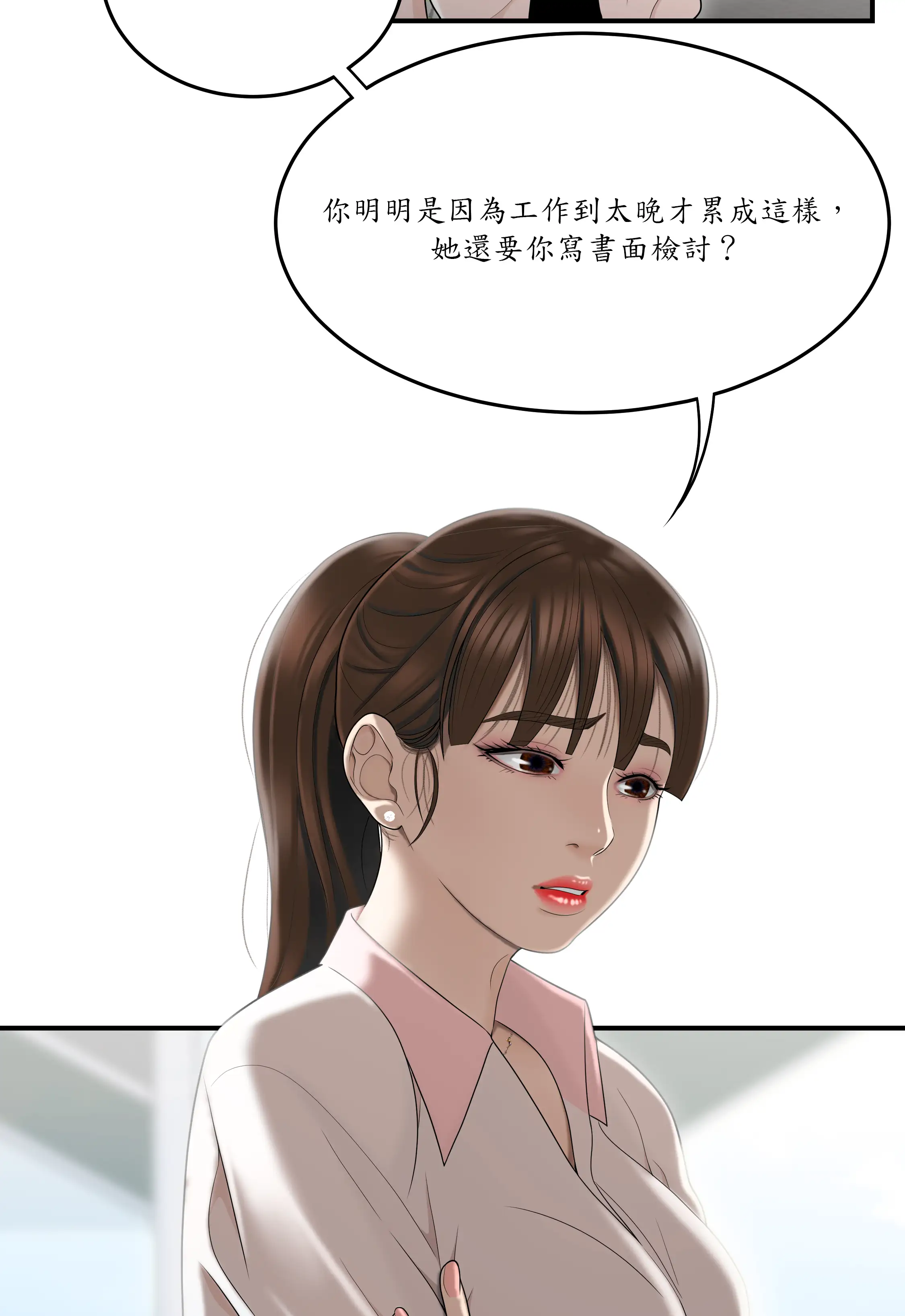 戏剧办公室 - Episode 2 - read scene 48