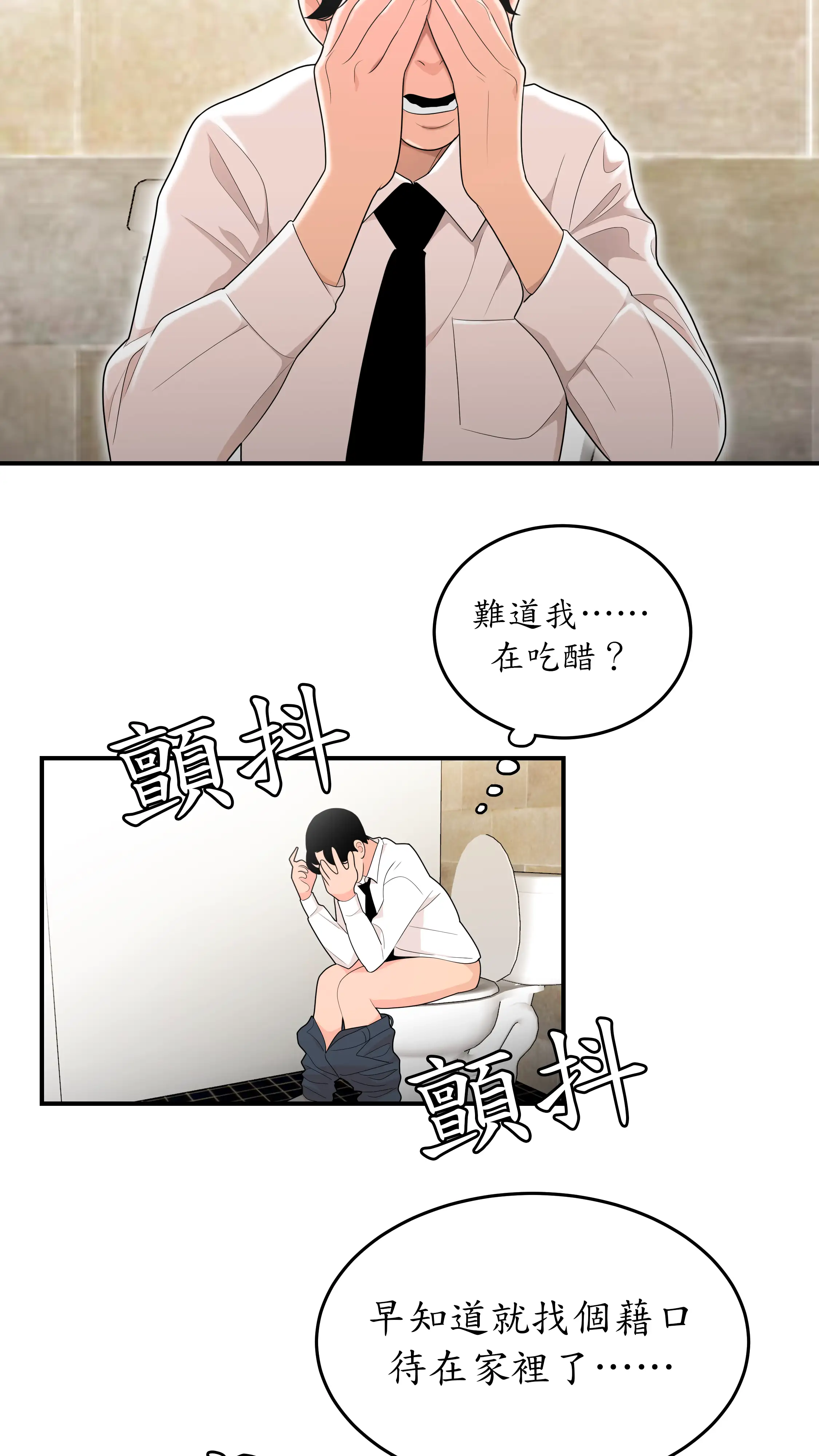 戏剧办公室 - Episode 2 - read scene 63