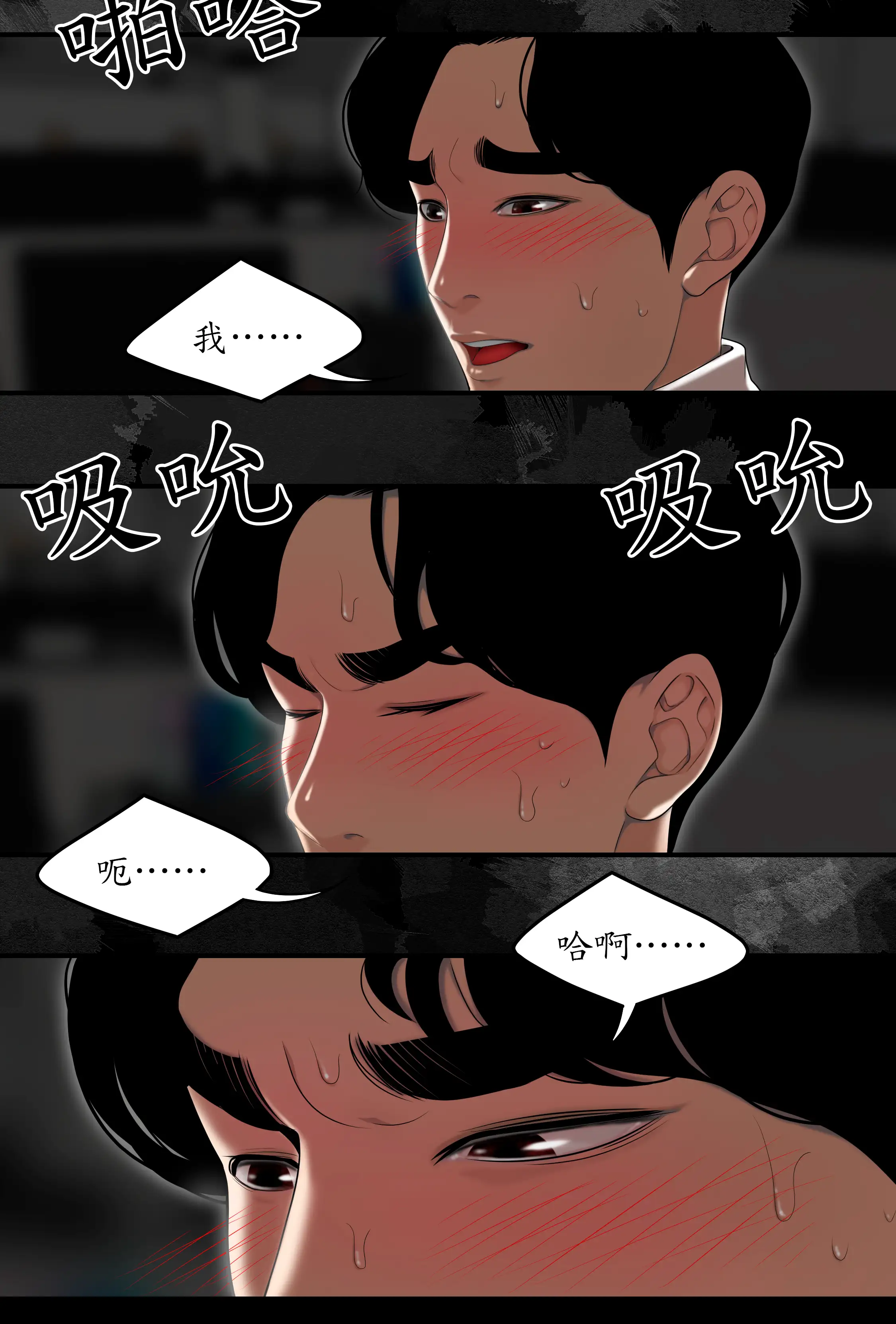 戏剧办公室 - Episode 2 - read scene 14